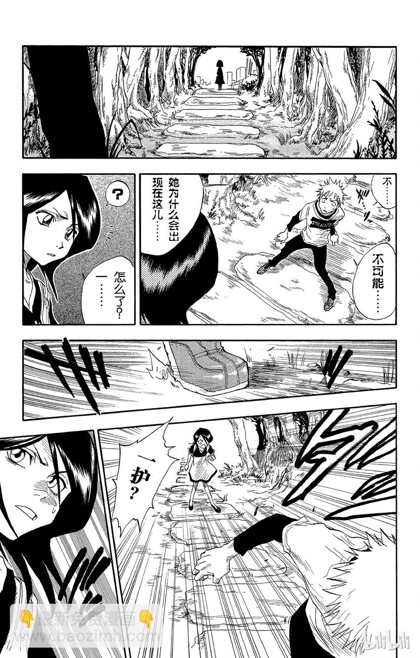 《境·界（死神）》018 第14页