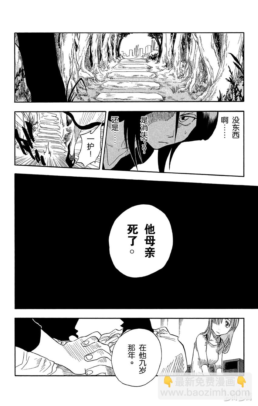 《境·界（死神）》018 第15页