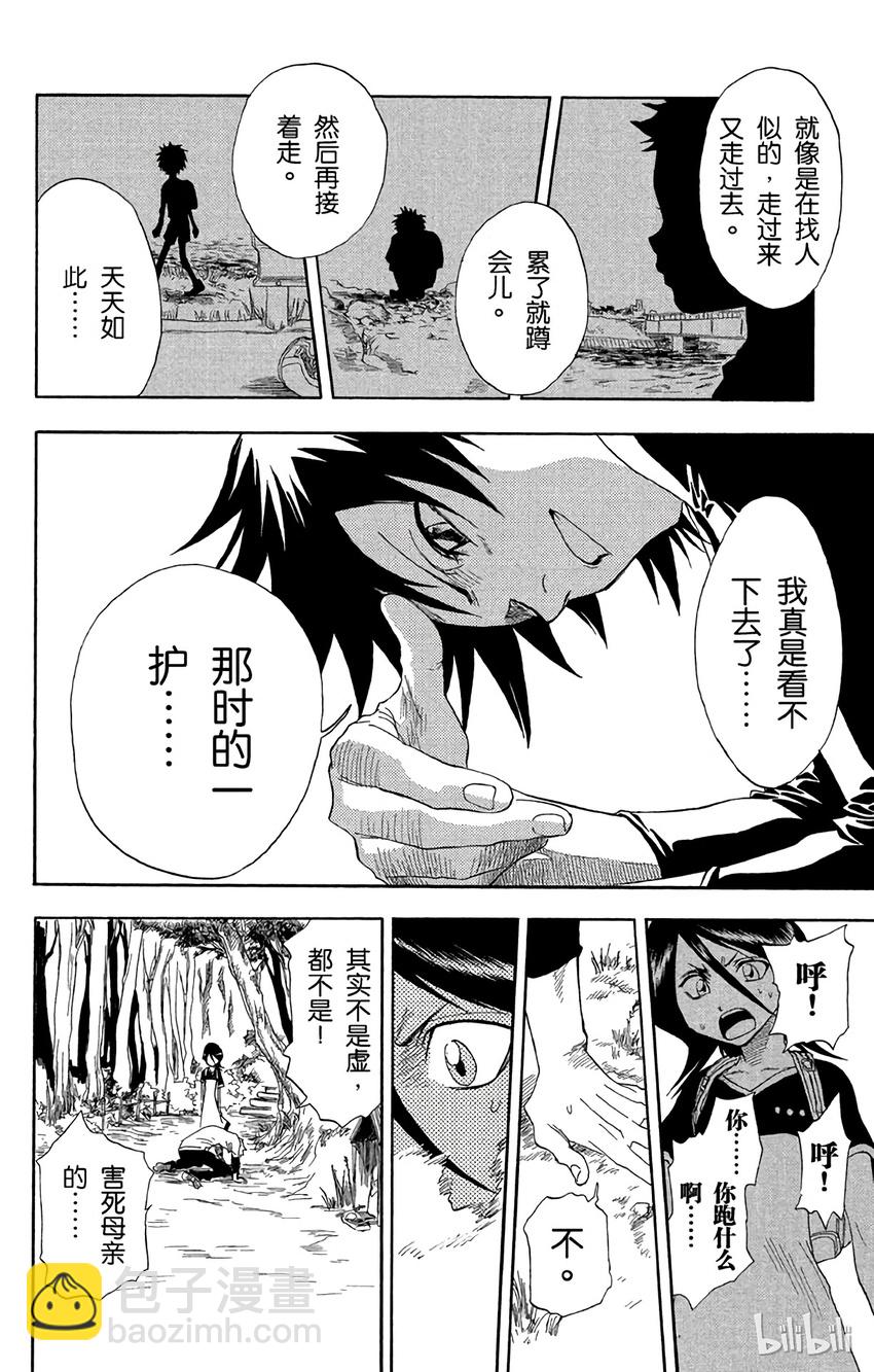 《境·界（死神）》018 第17页