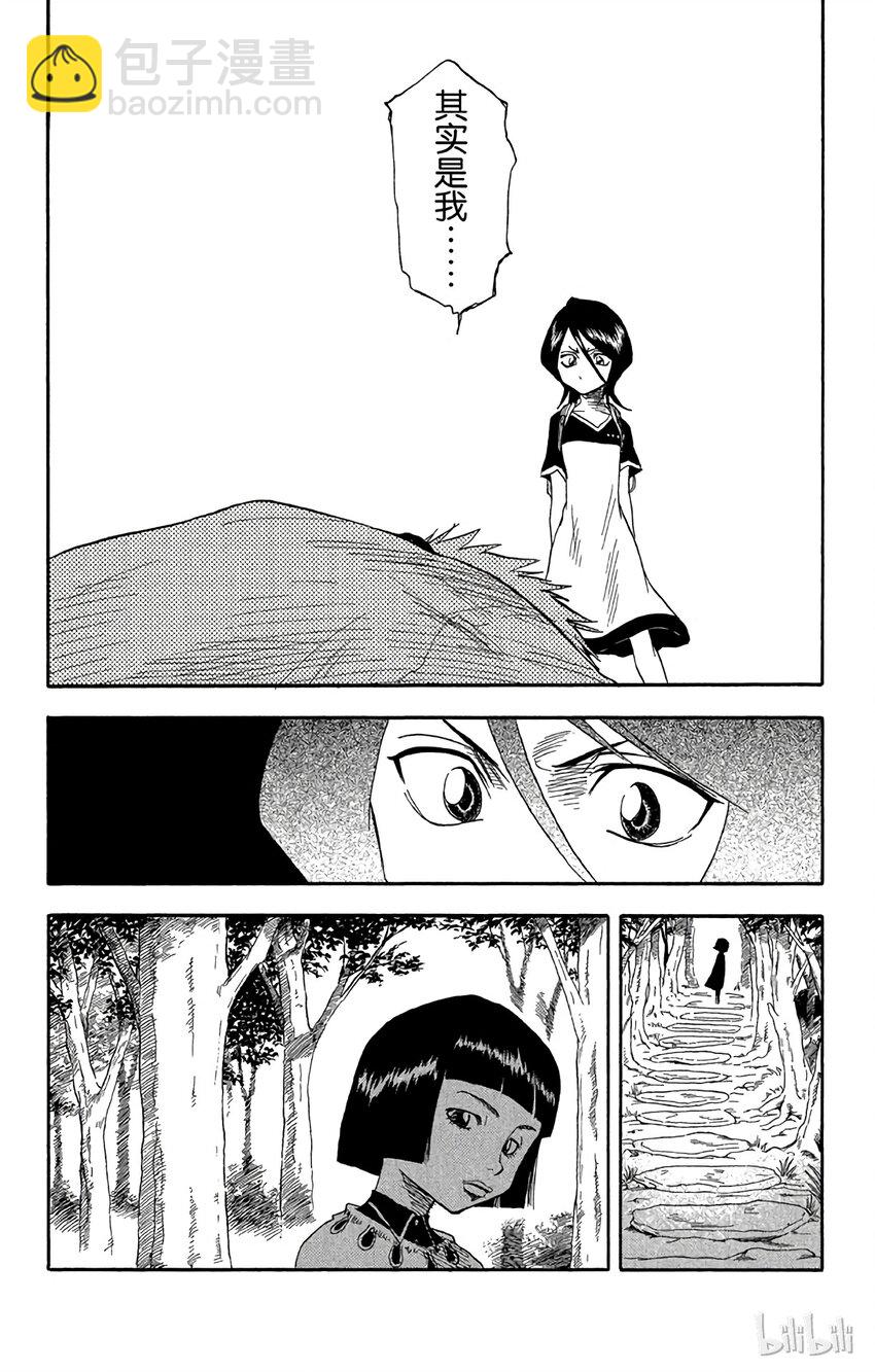 《境·界（死神）》018 第18页