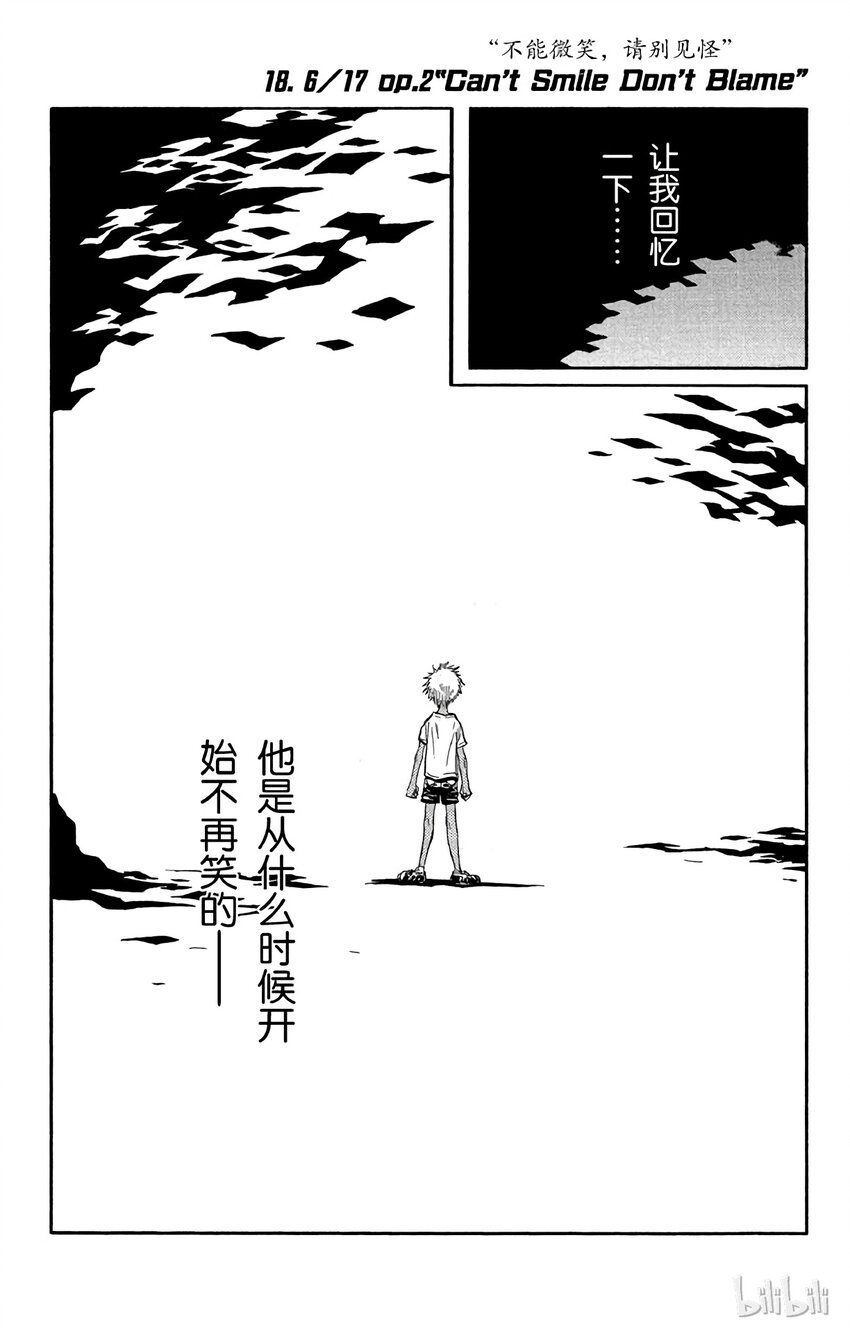 《境·界（死神）》018 第1页