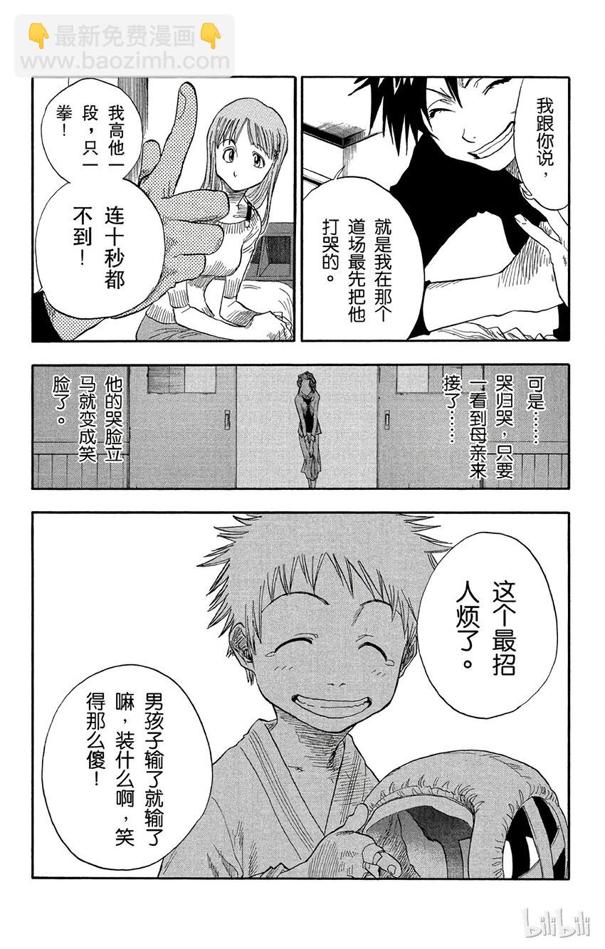 《境·界（死神）》018 第4页