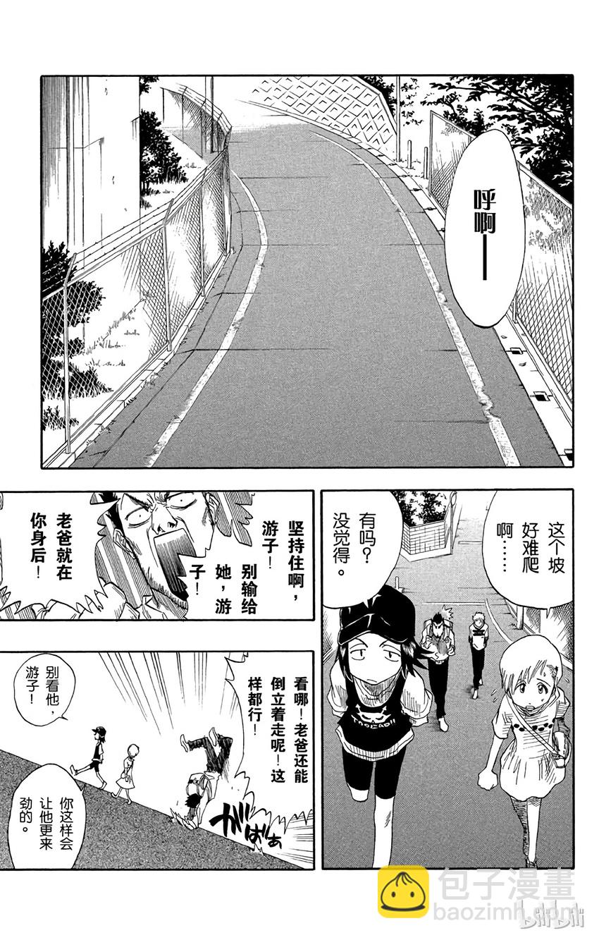 《境·界（死神）》018 第6页