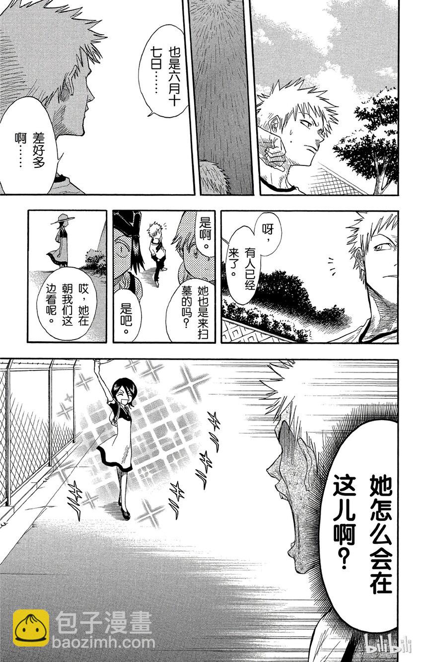 《境·界（死神）》018 第8页