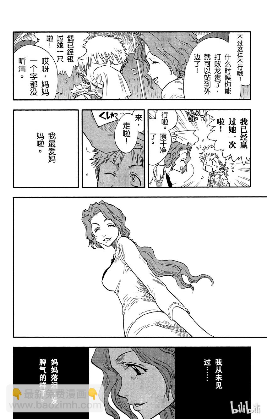 《境·界（死神）》019 第10页