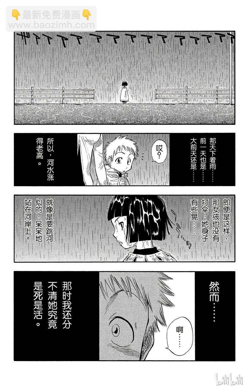 《境·界（死神）》019 第12页
