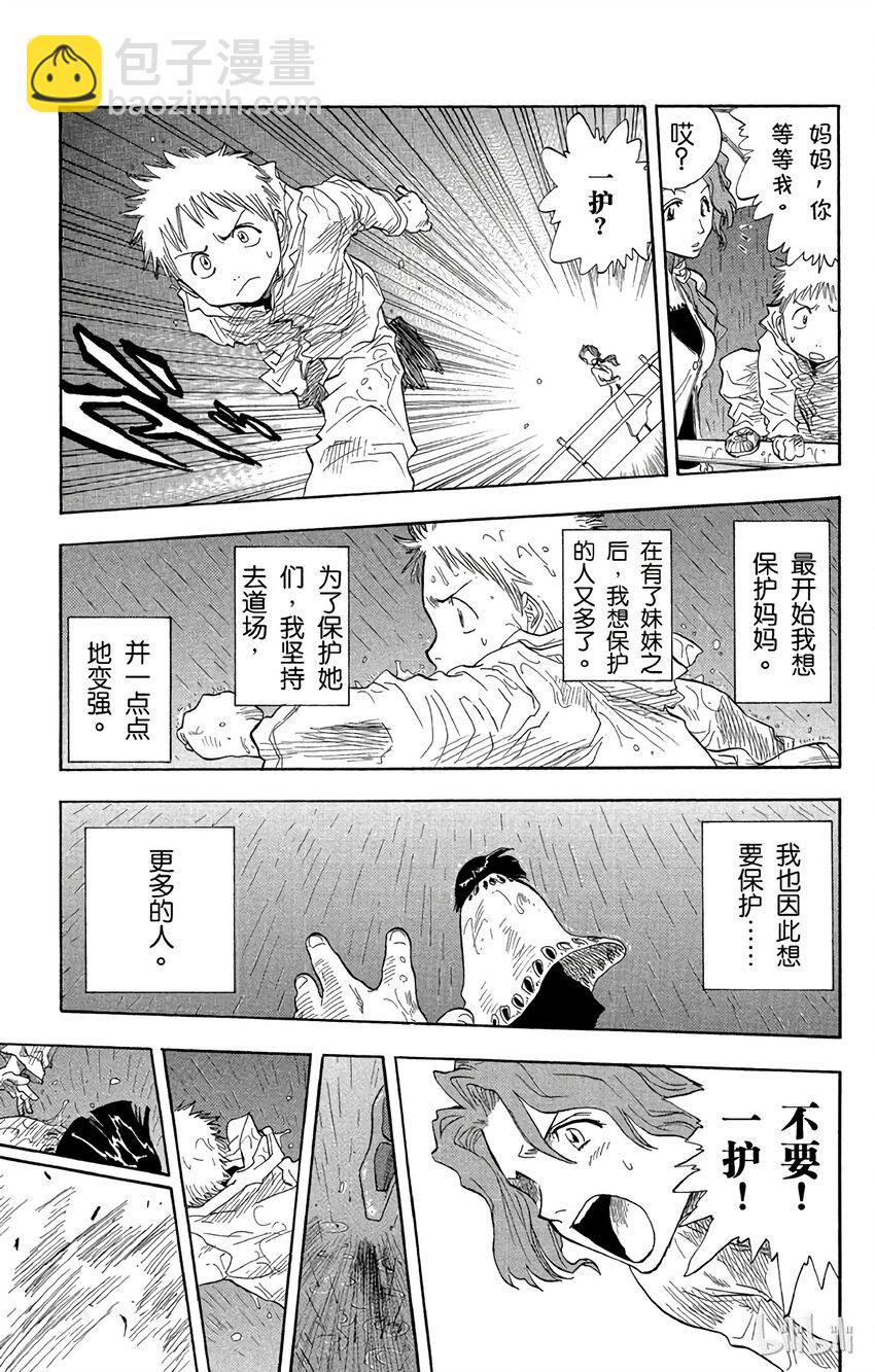 《境·界（死神）》019 第13页