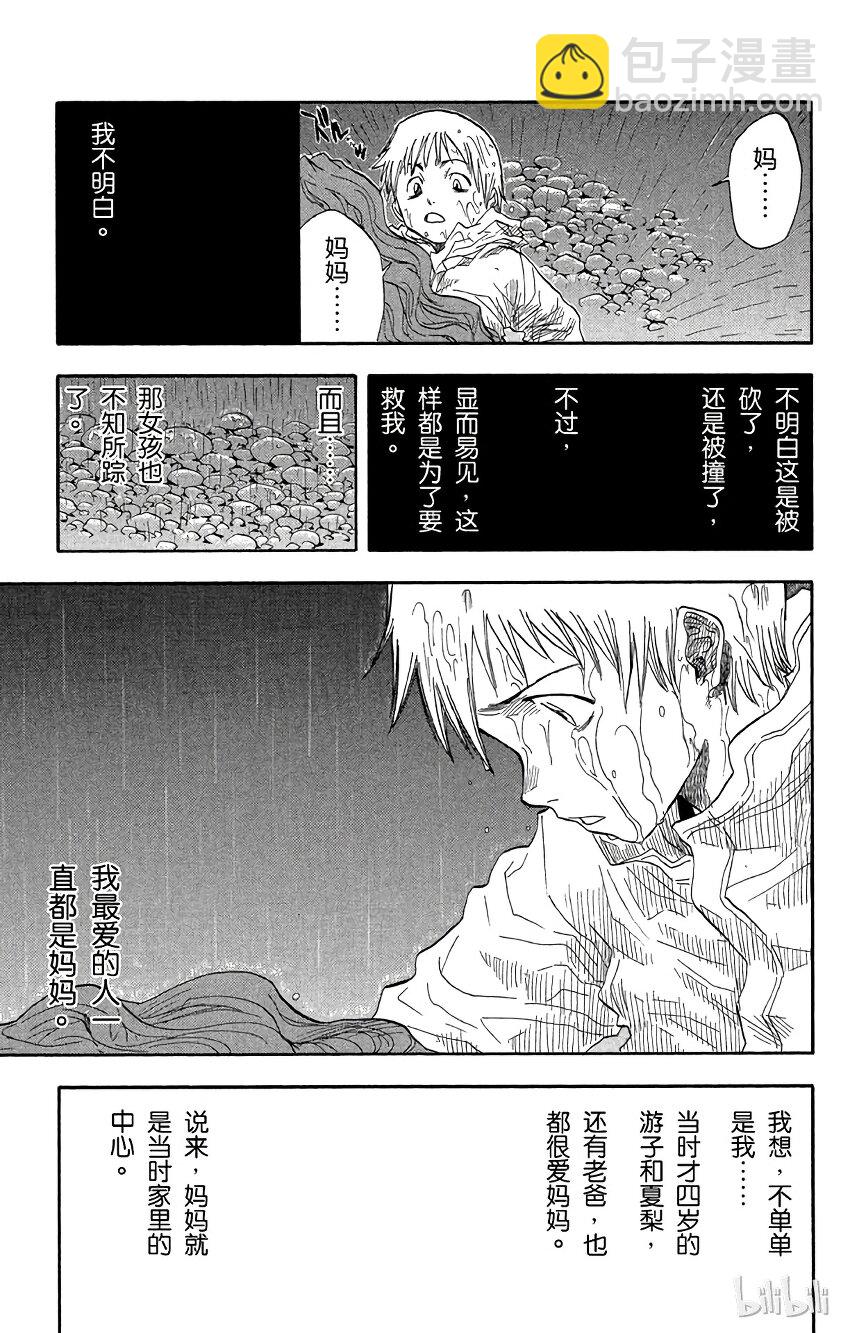 《境·界（死神）》019 第15页