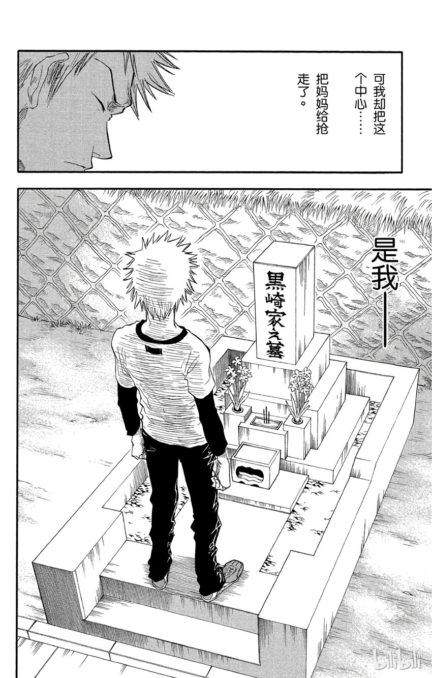《境·界（死神）》019 第16页