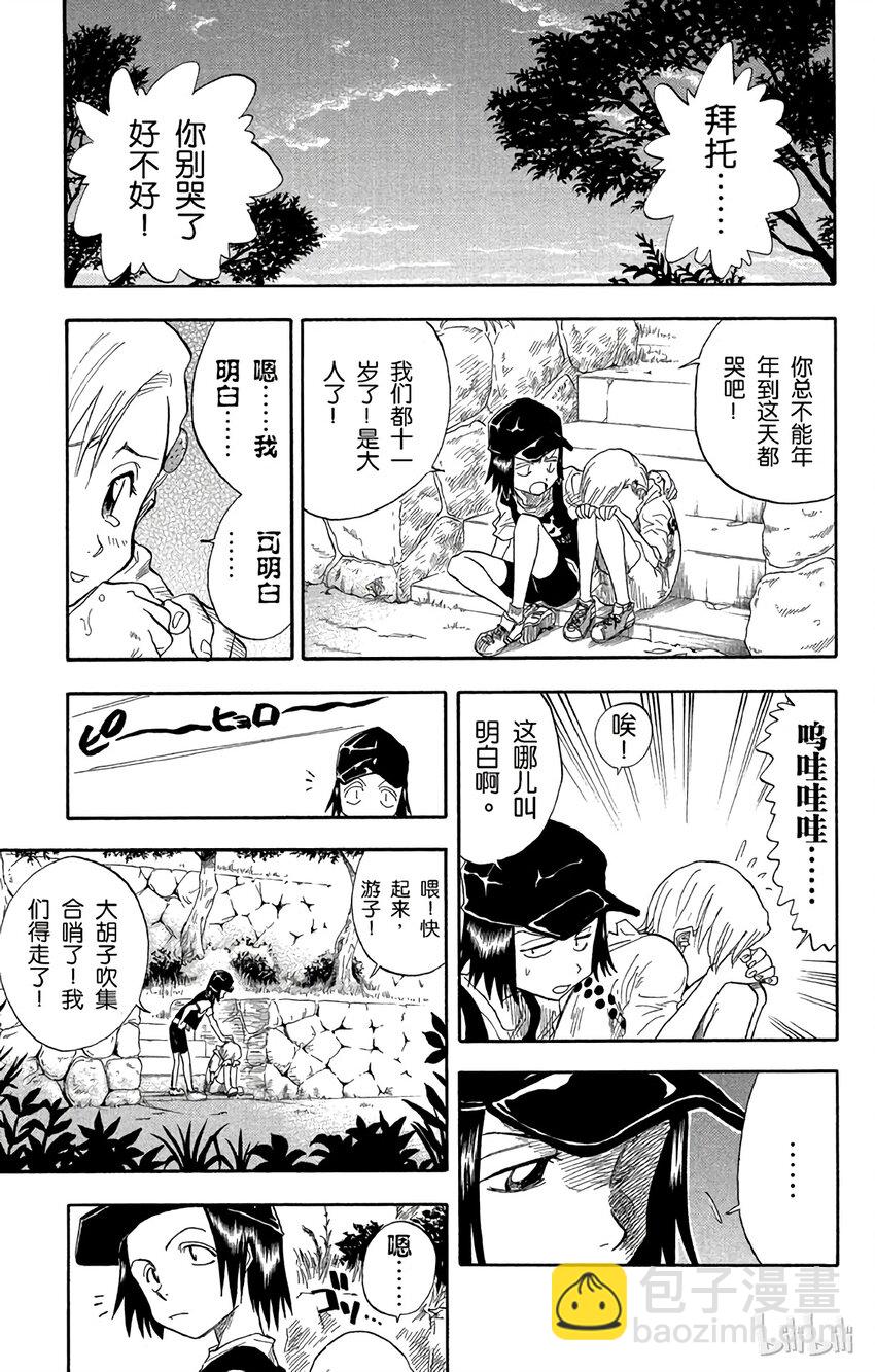 《境·界（死神）》019 第17页