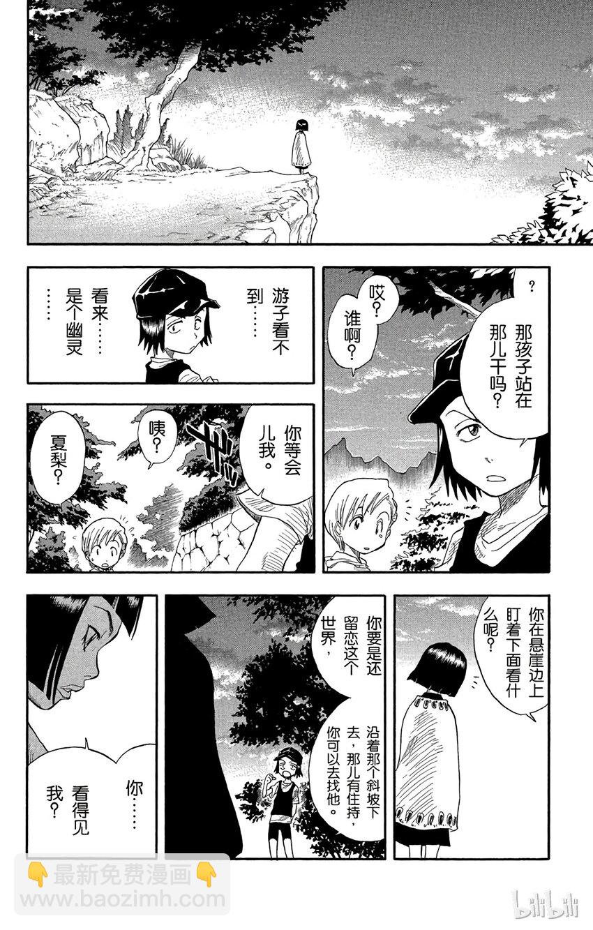 《境·界（死神）》019 第18页