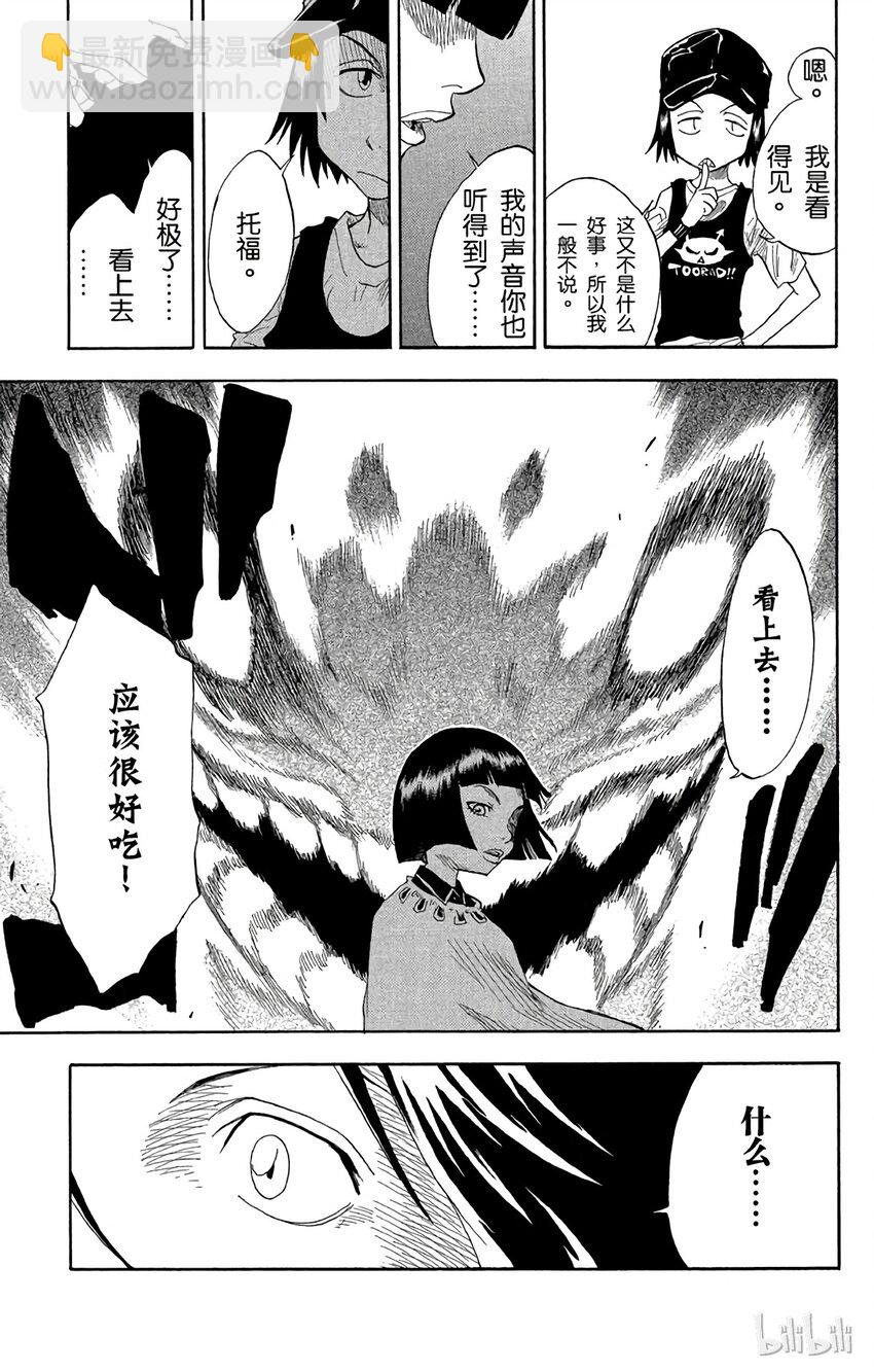 《境·界（死神）》019 第19页