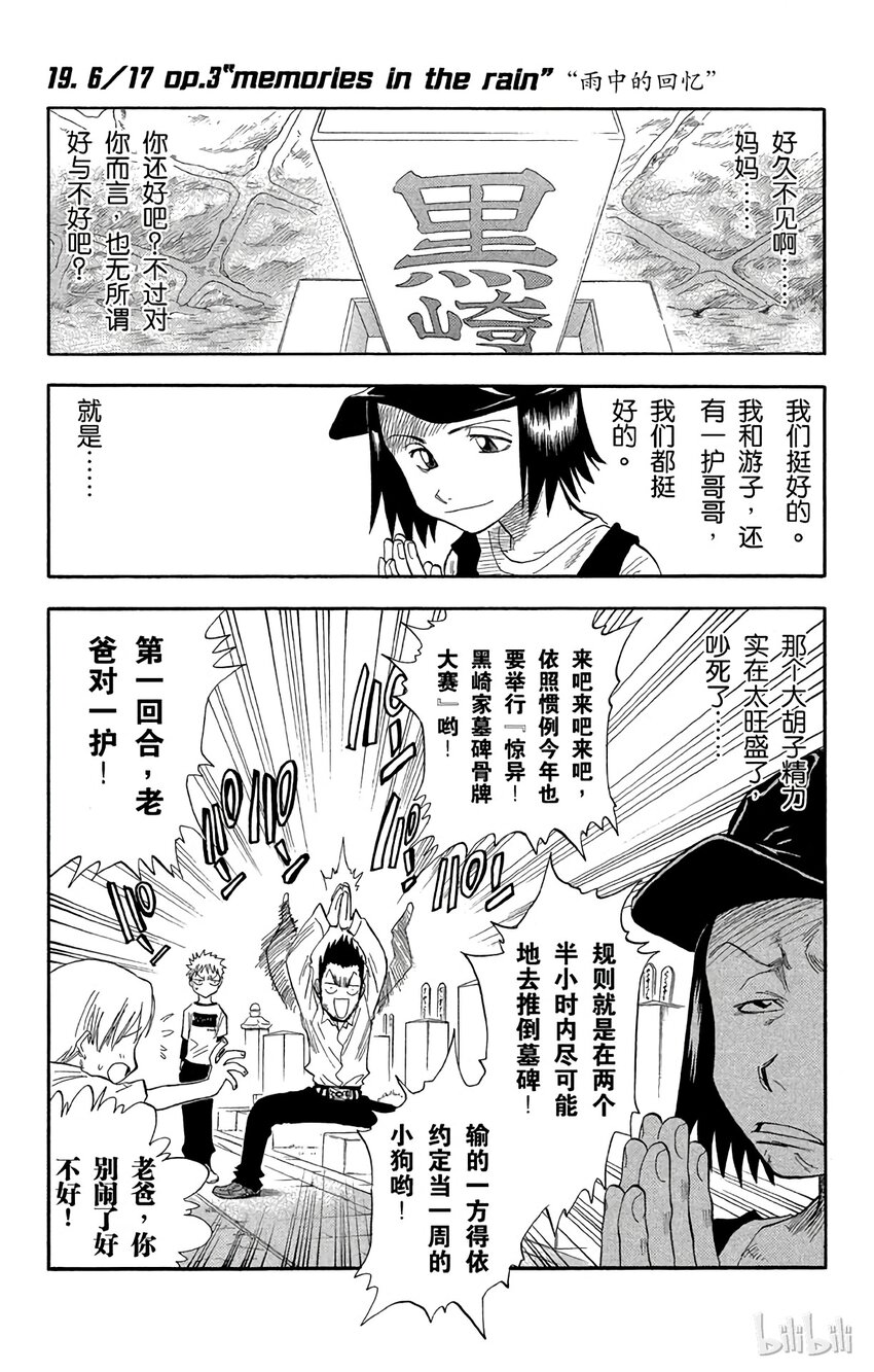 《境·界（死神）》019 第1页