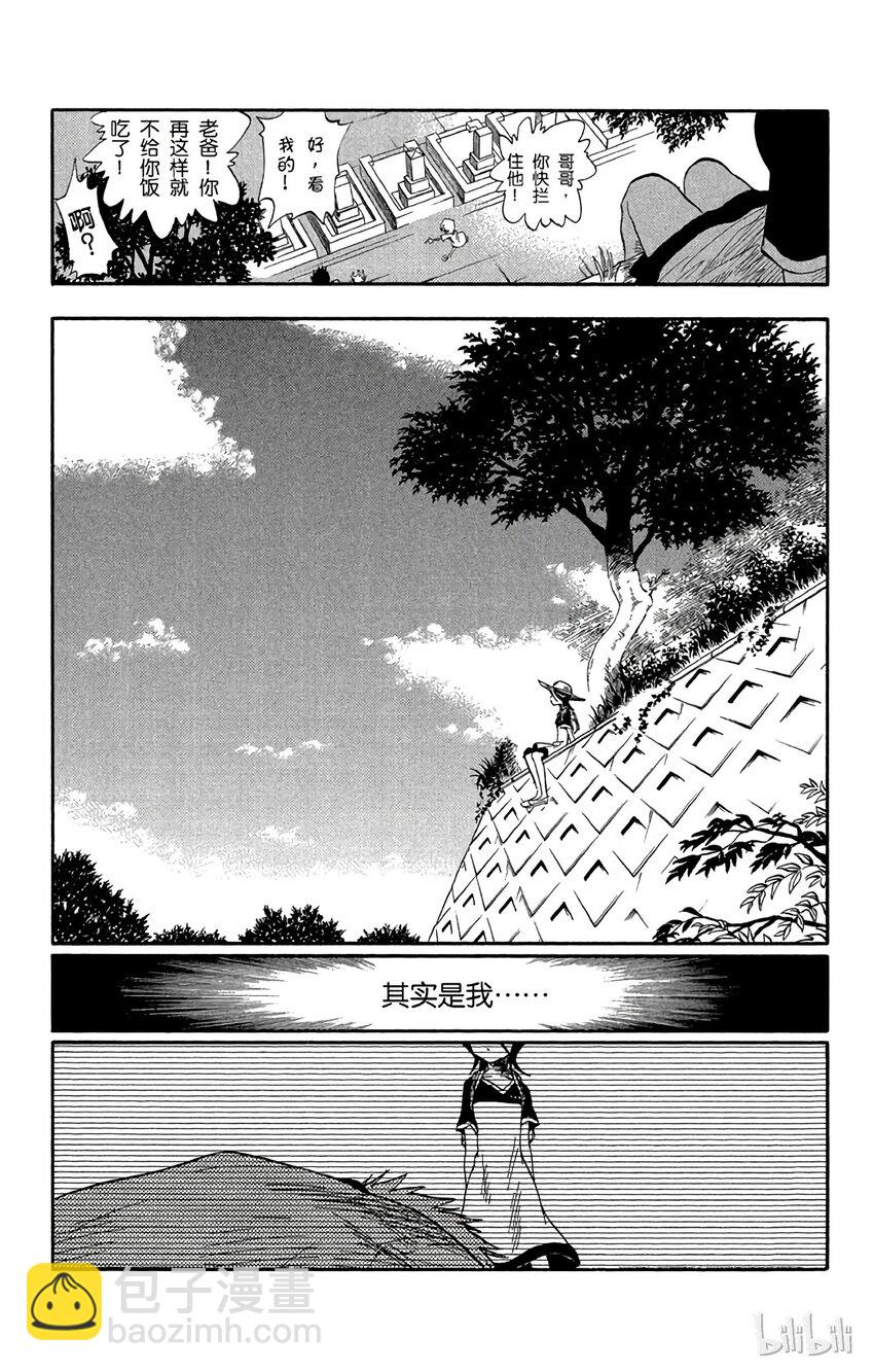 《境·界（死神）》019 第2页