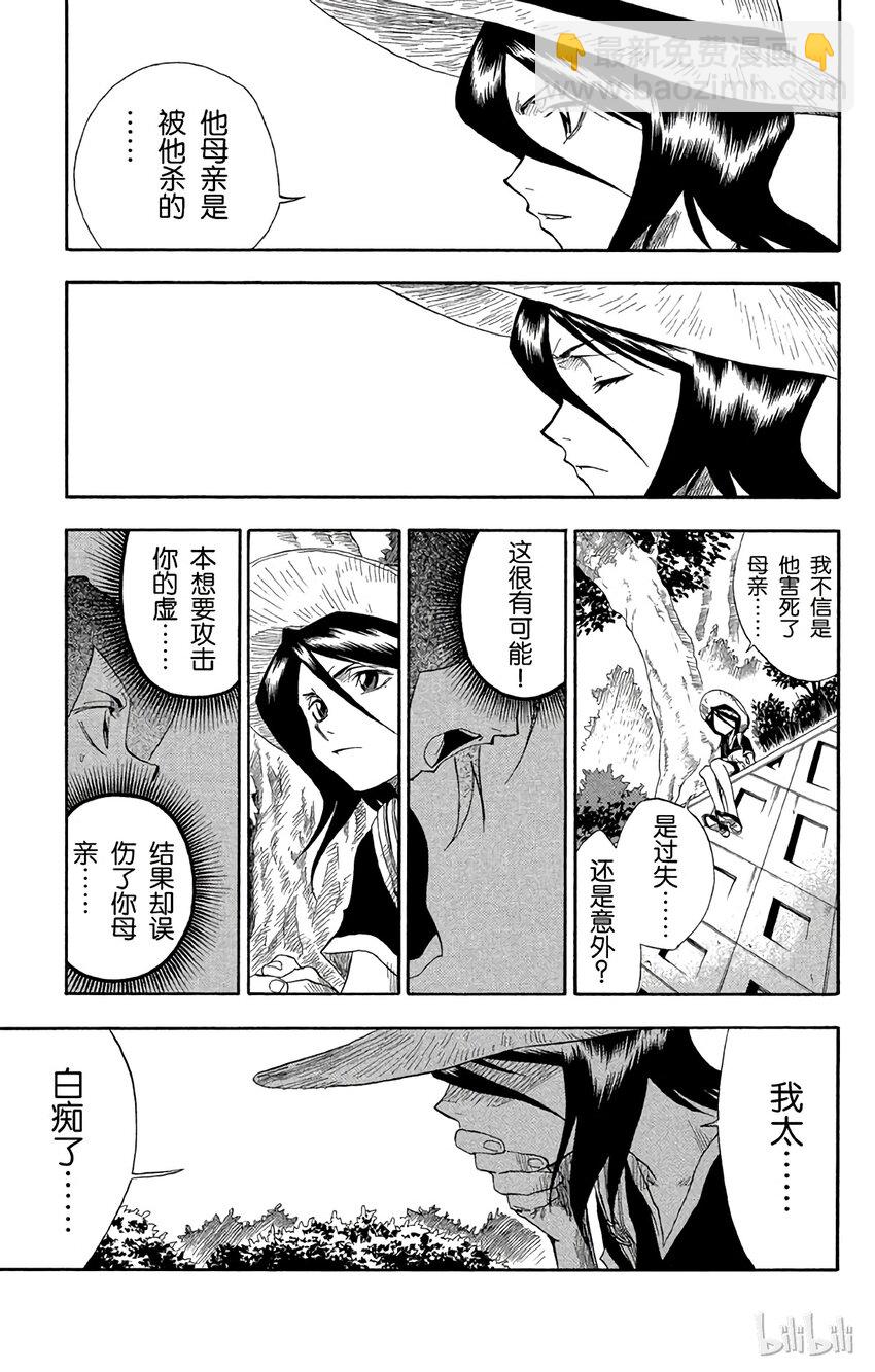 《境·界（死神）》019 第3页