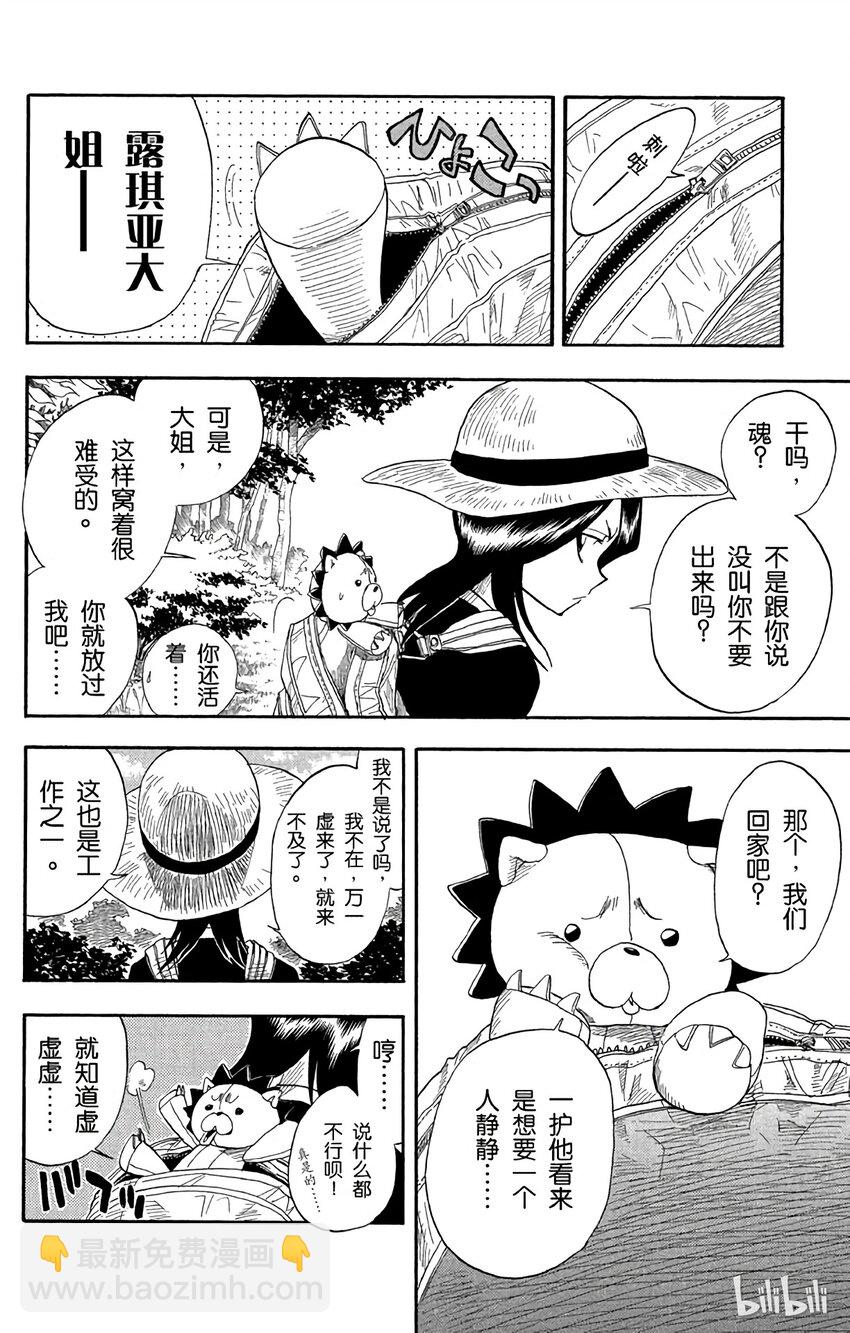 《境·界（死神）》019 第4页
