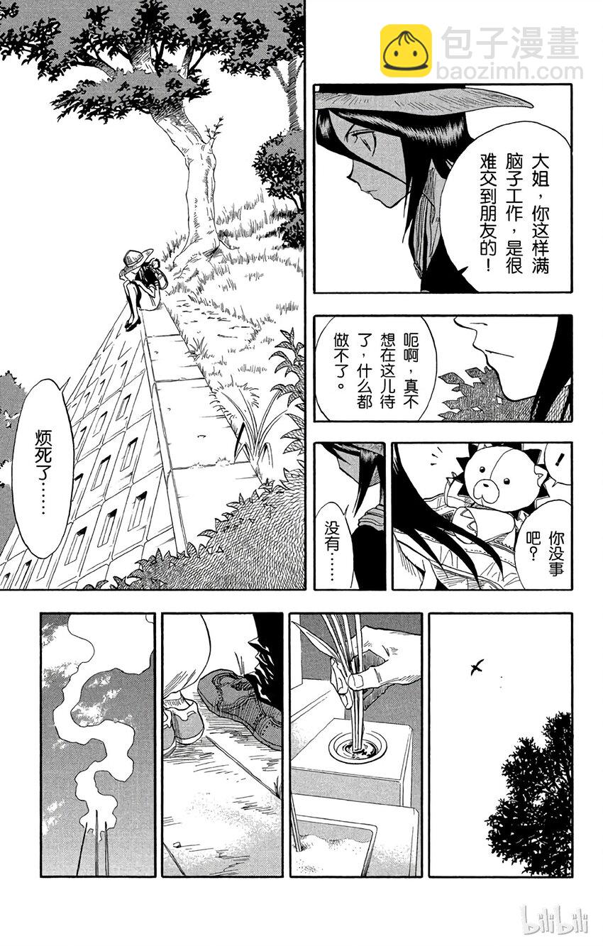 《境·界（死神）》019 第5页