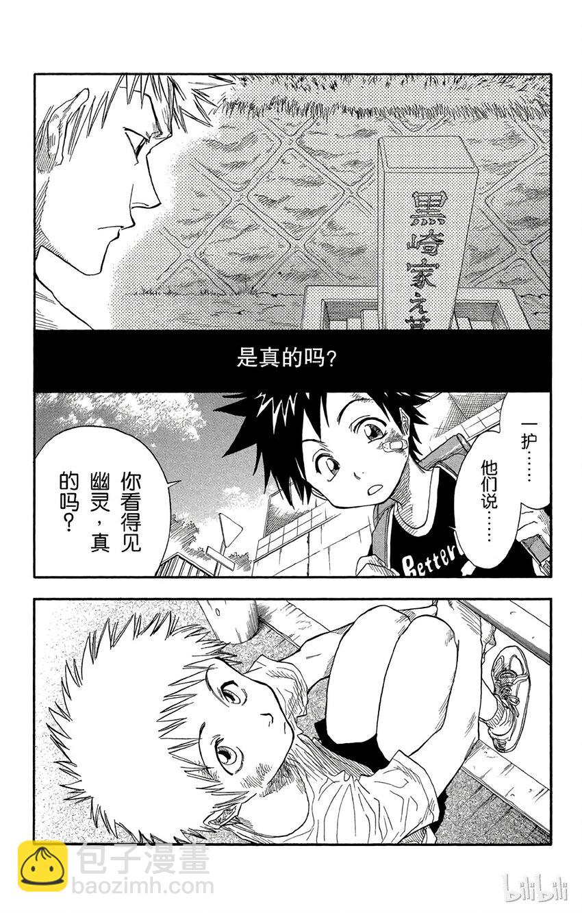 《境·界（死神）》019 第6页