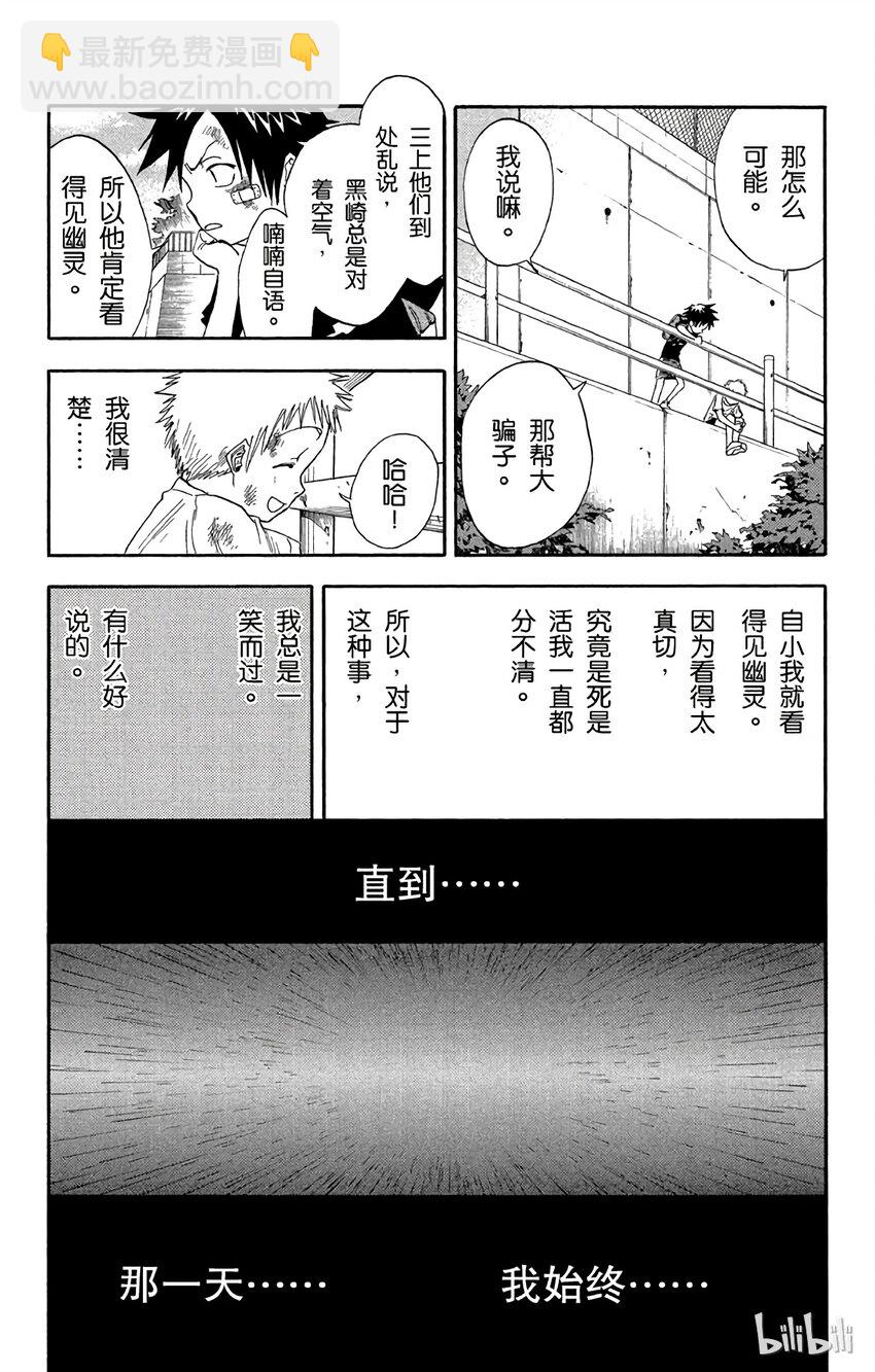 《境·界（死神）》019 第7页