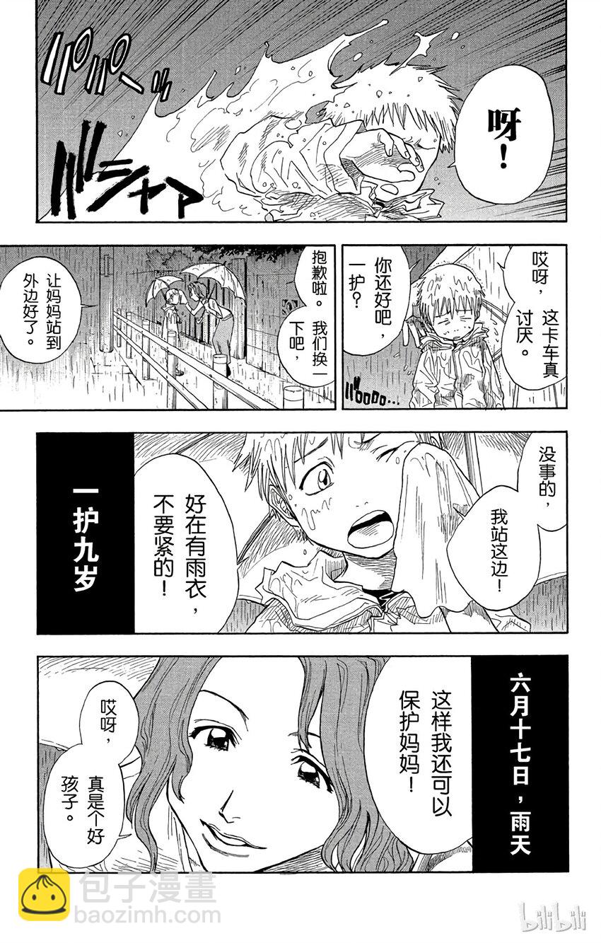 《境·界（死神）》019 第9页
