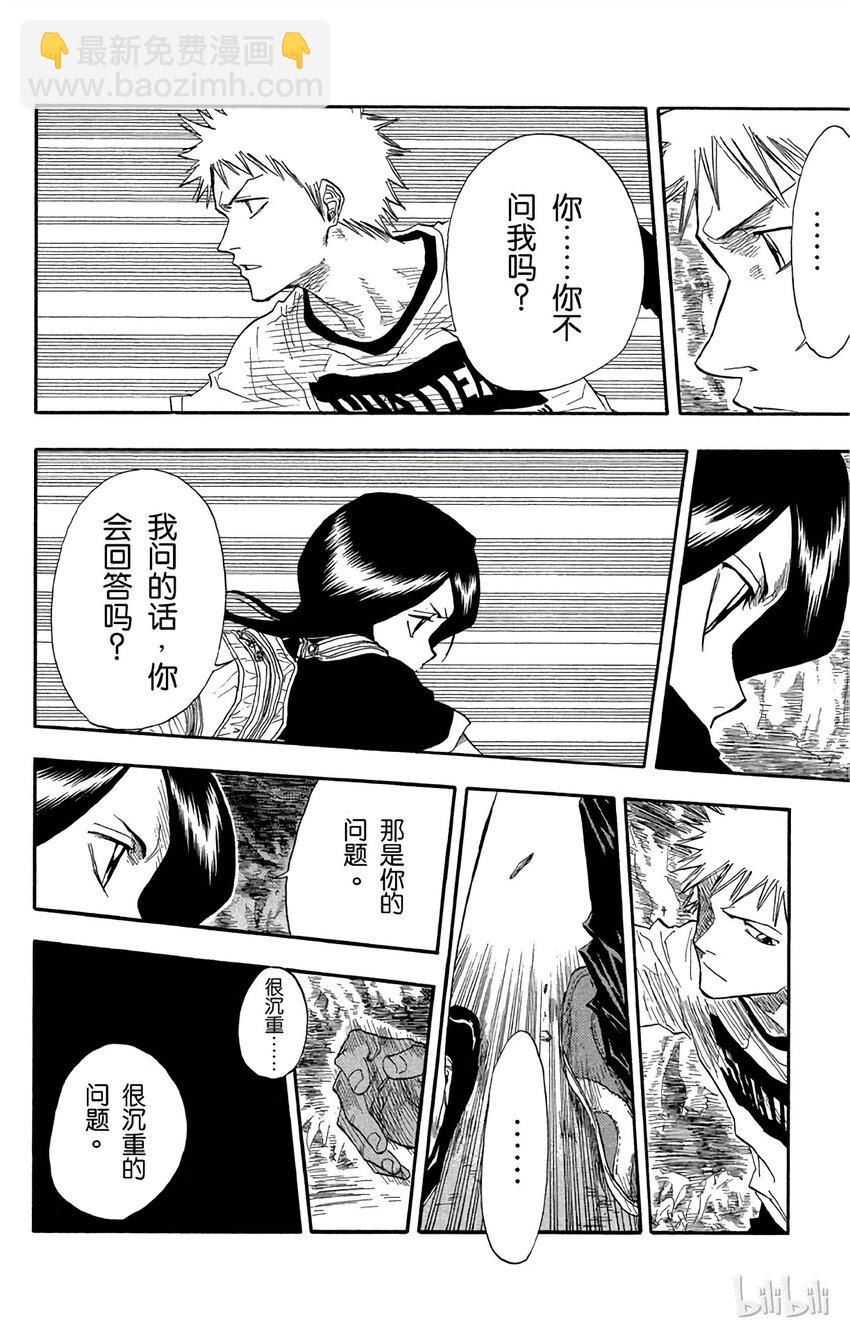 《境·界（死神）》020 第10页