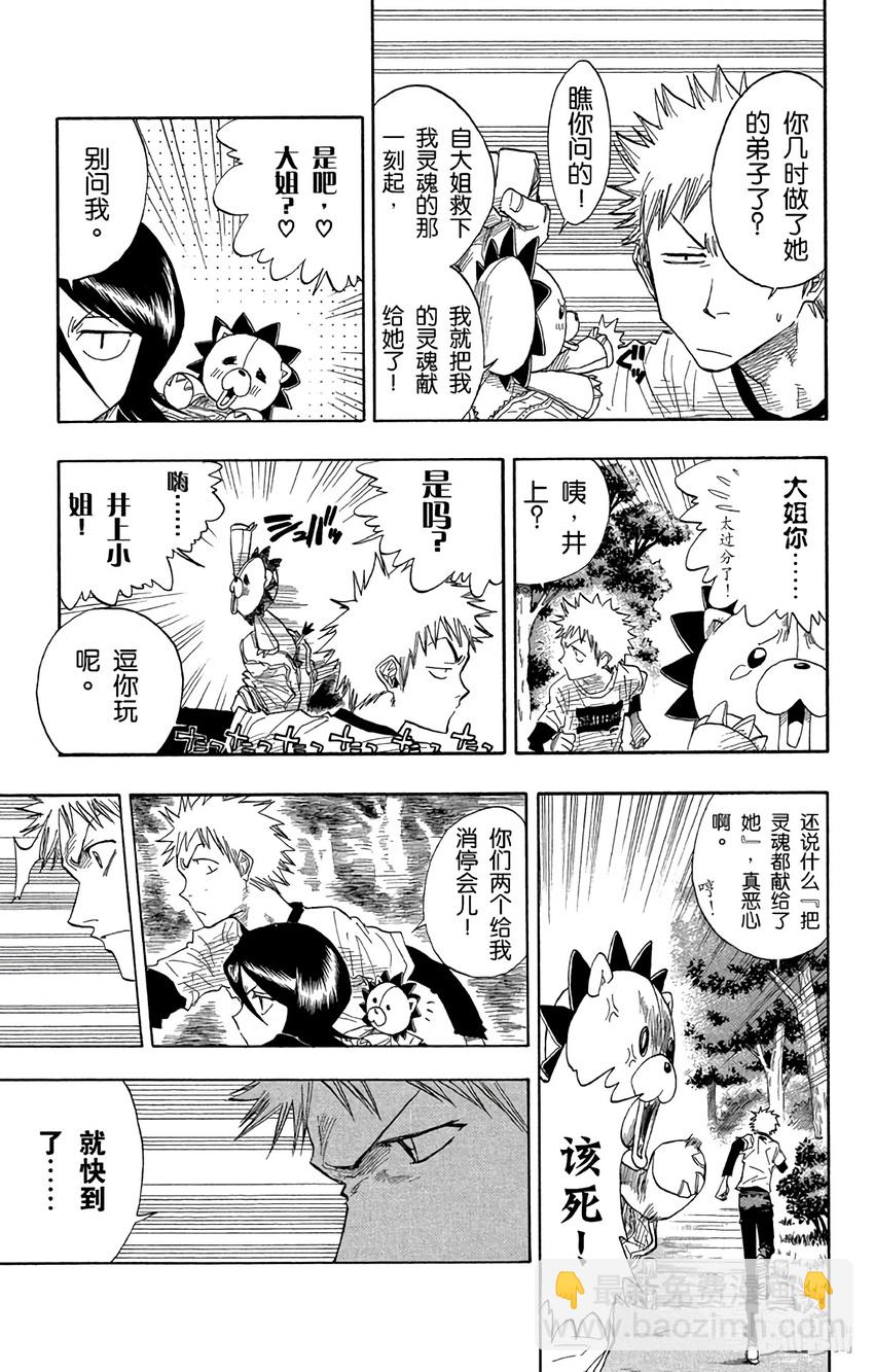 《境·界（死神）》020 第13页