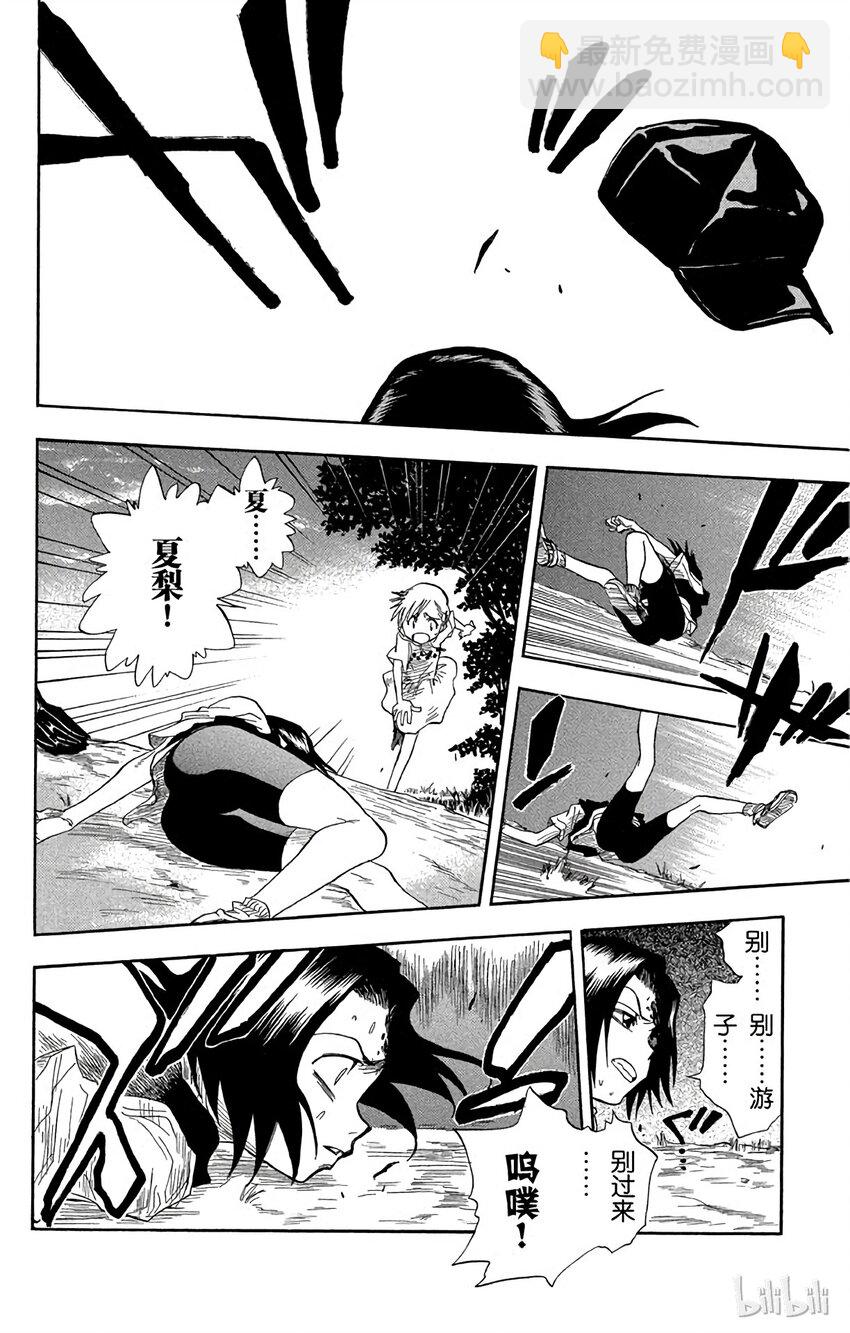 《境·界（死神）》020 第14页