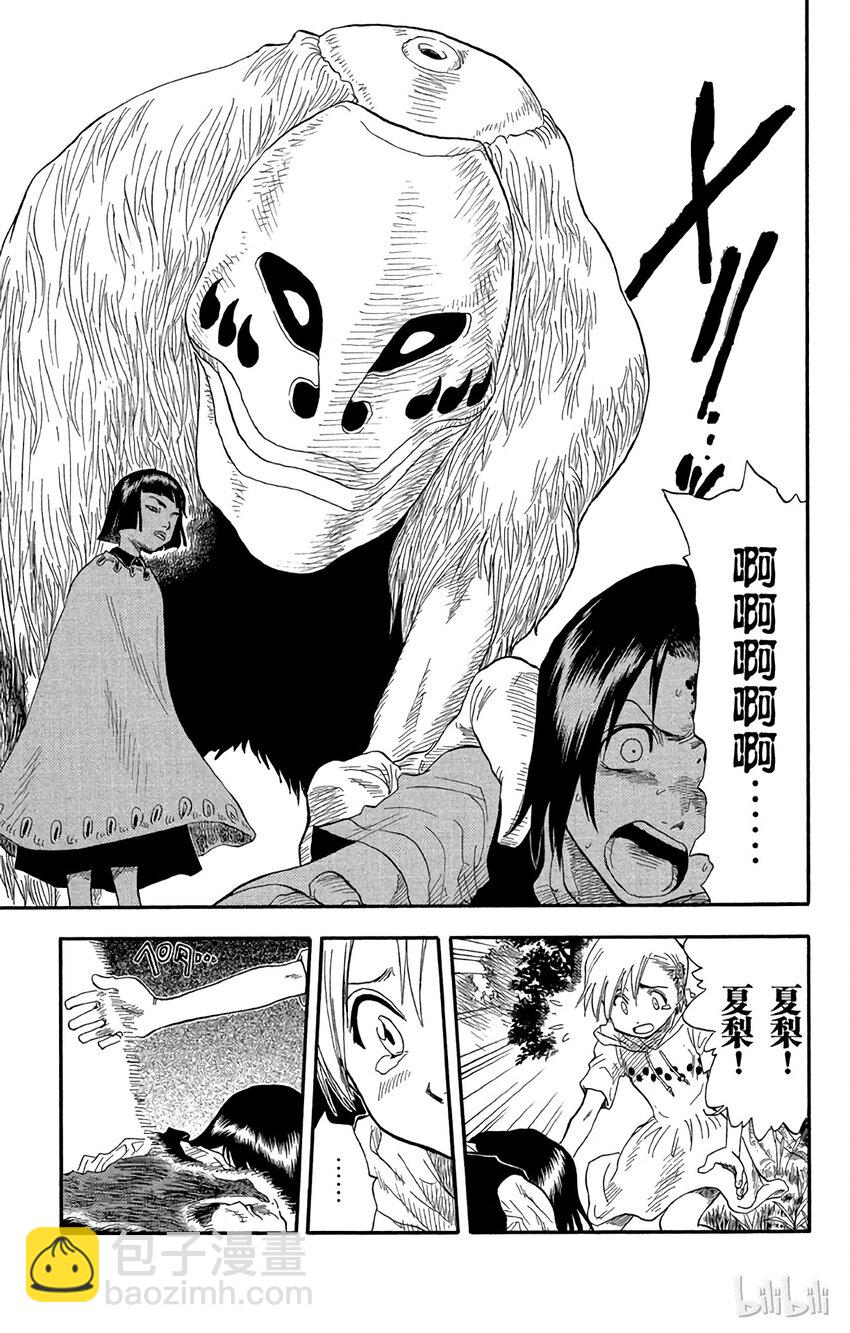《境·界（死神）》020 第15页