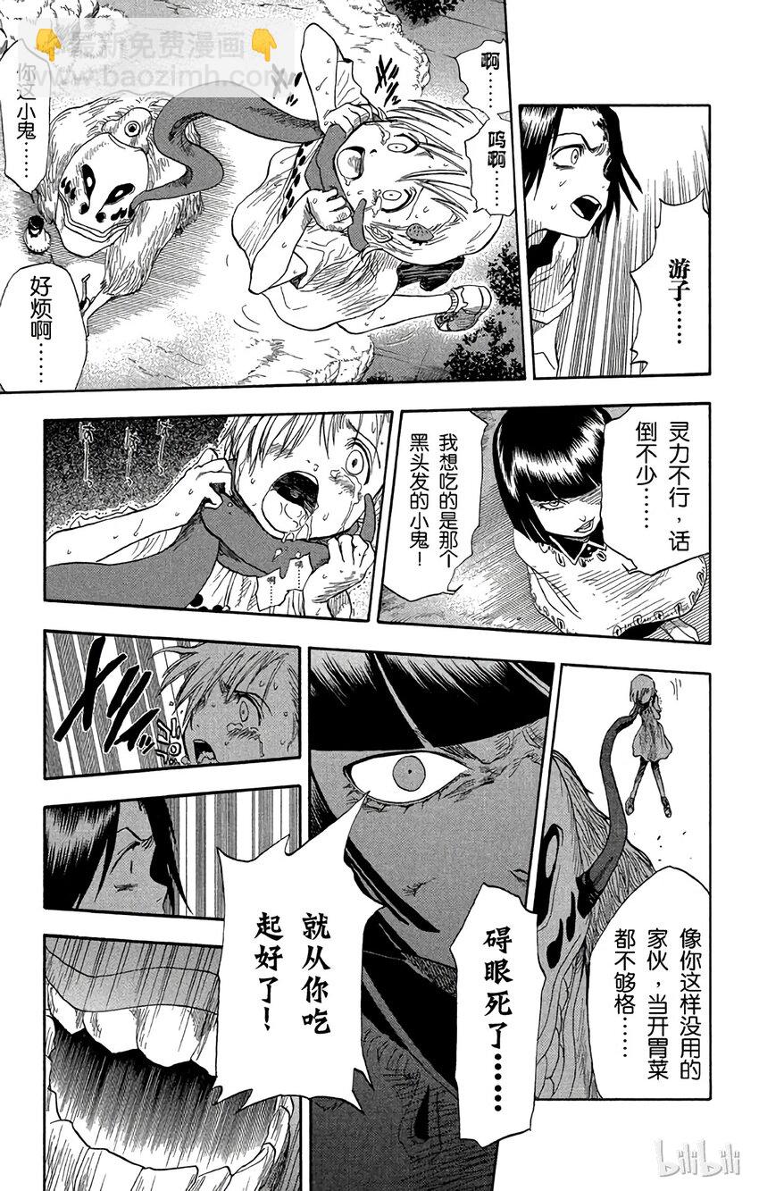 《境·界（死神）》020 第17页