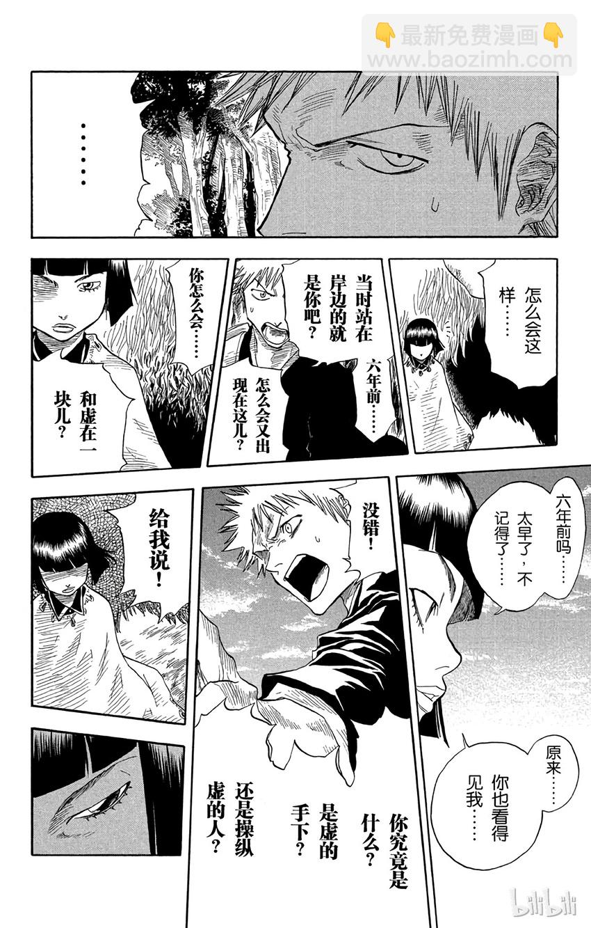 《境·界（死神）》020 第22页