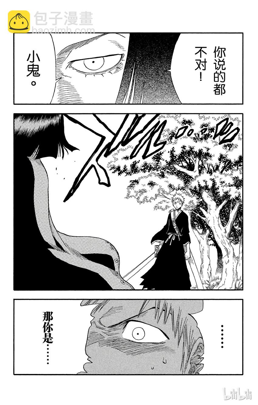 《境·界（死神）》020 第23页