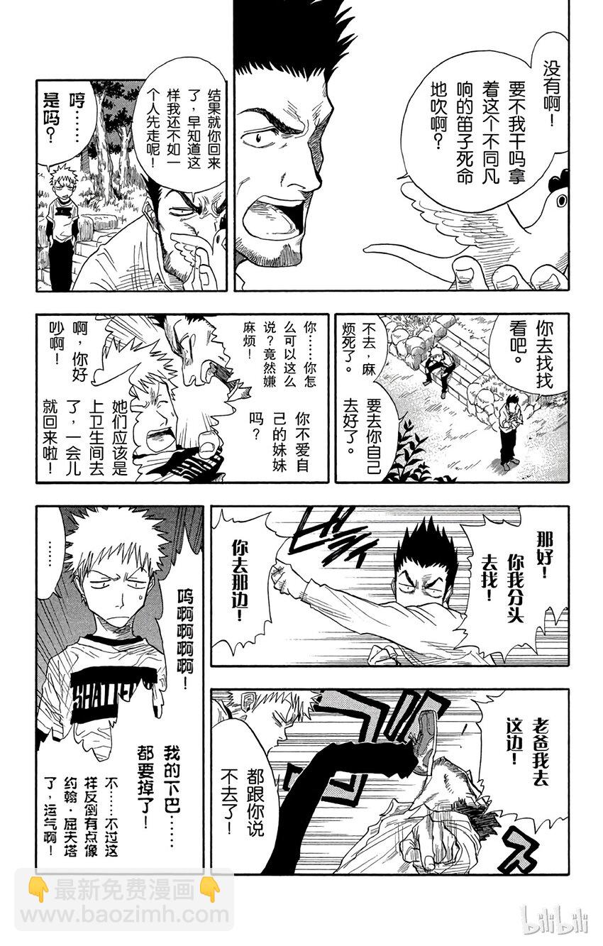 《境·界（死神）》020 第2页