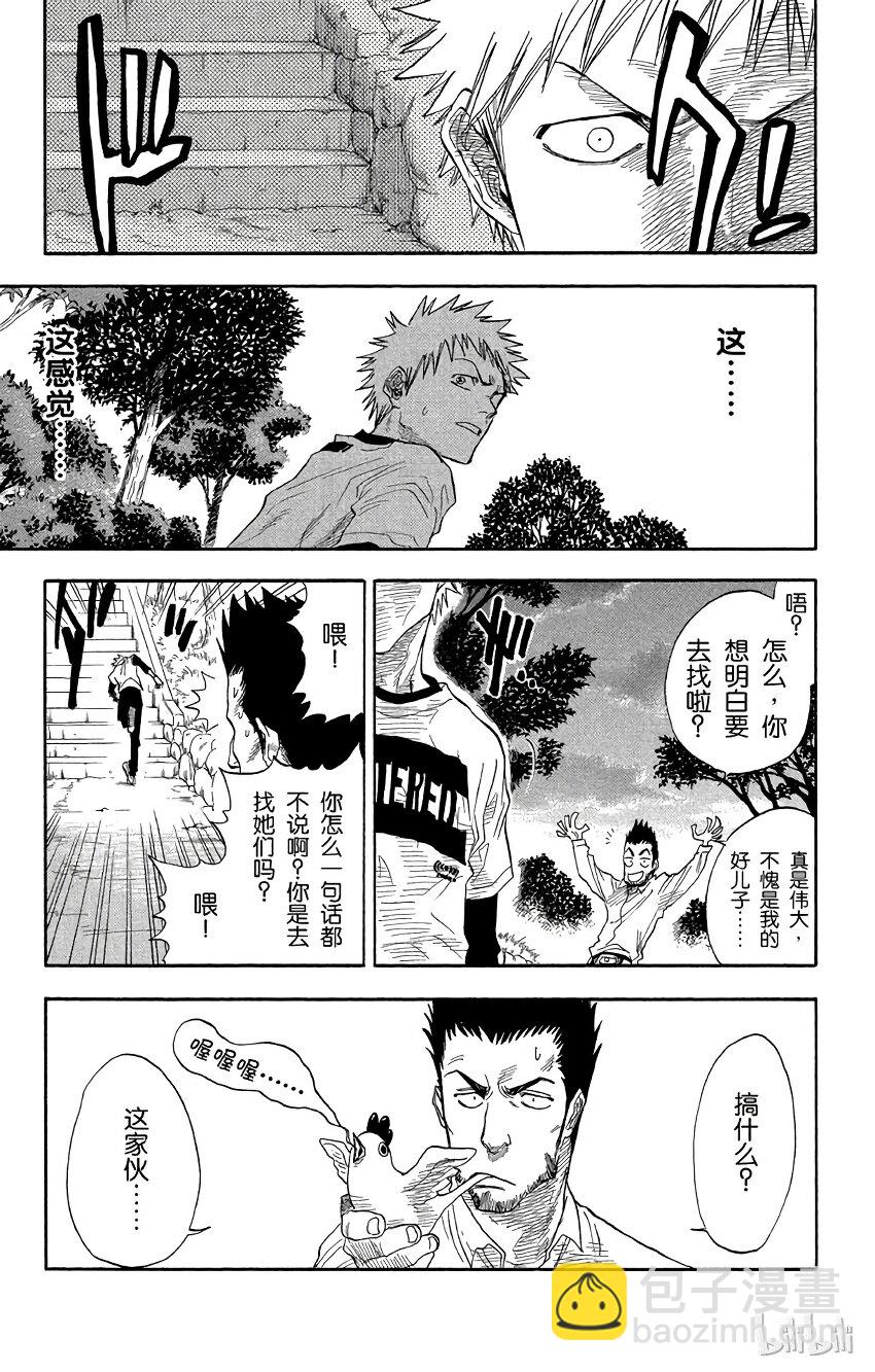 《境·界（死神）》020 第3页