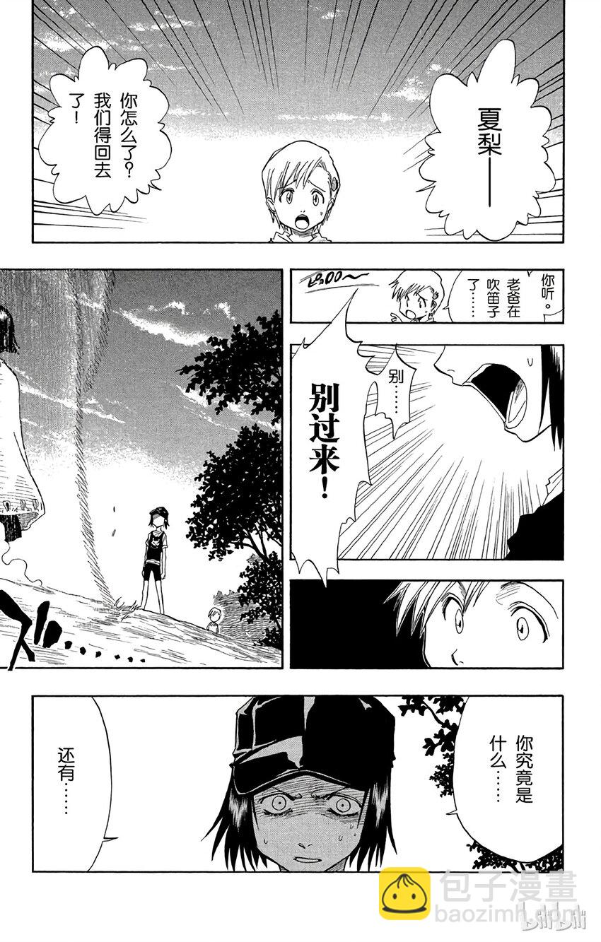 《境·界（死神）》020 第5页