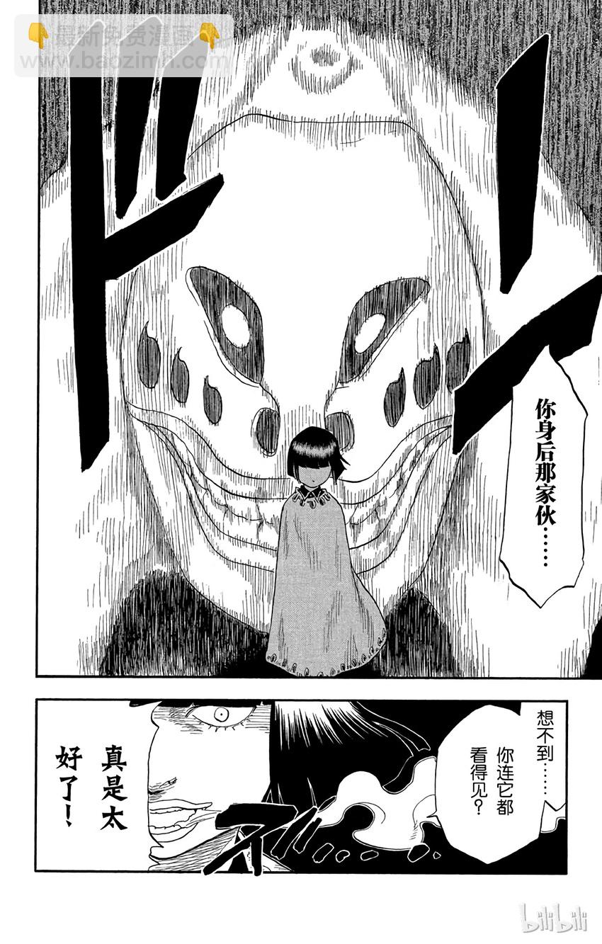 《境·界（死神）》020 第6页