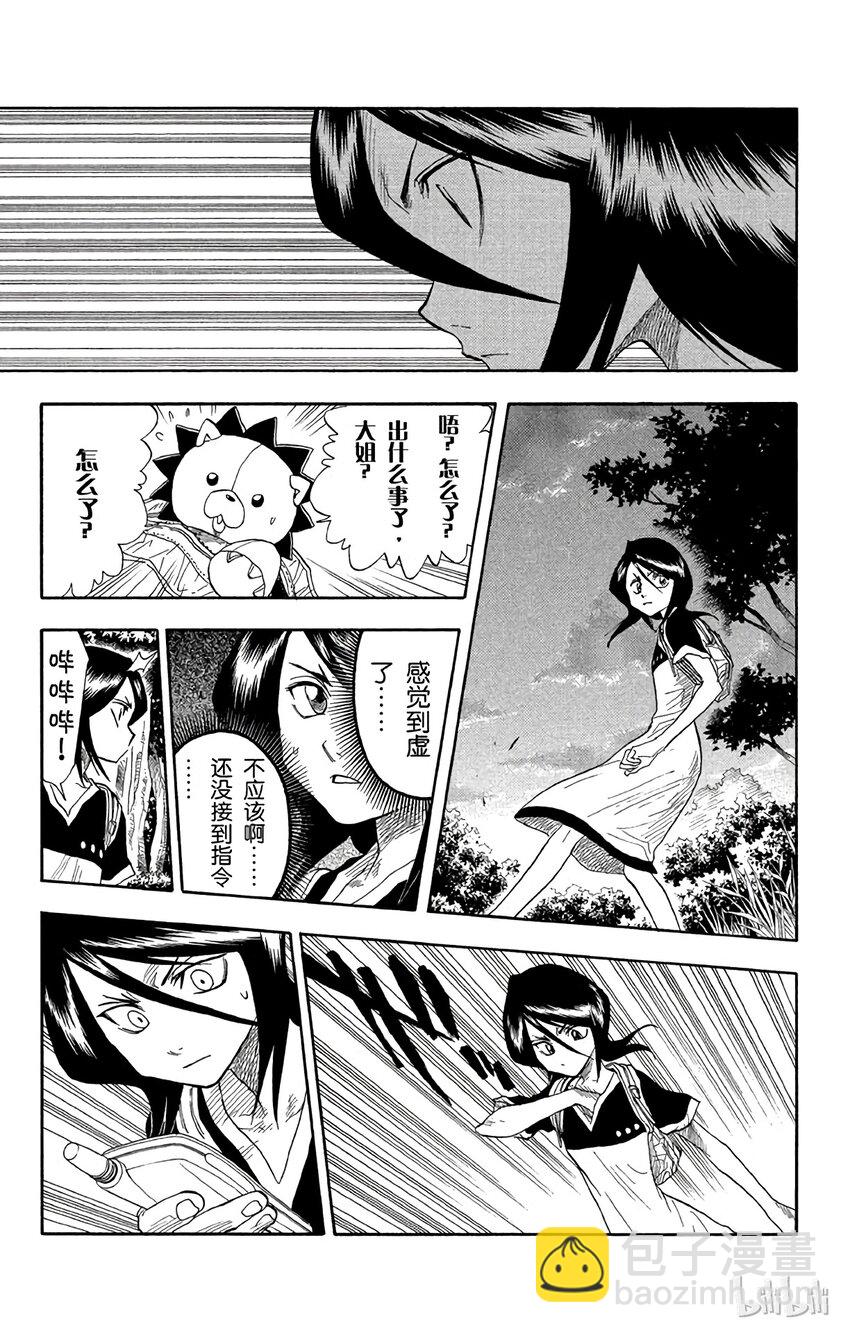 《境·界（死神）》020 第7页