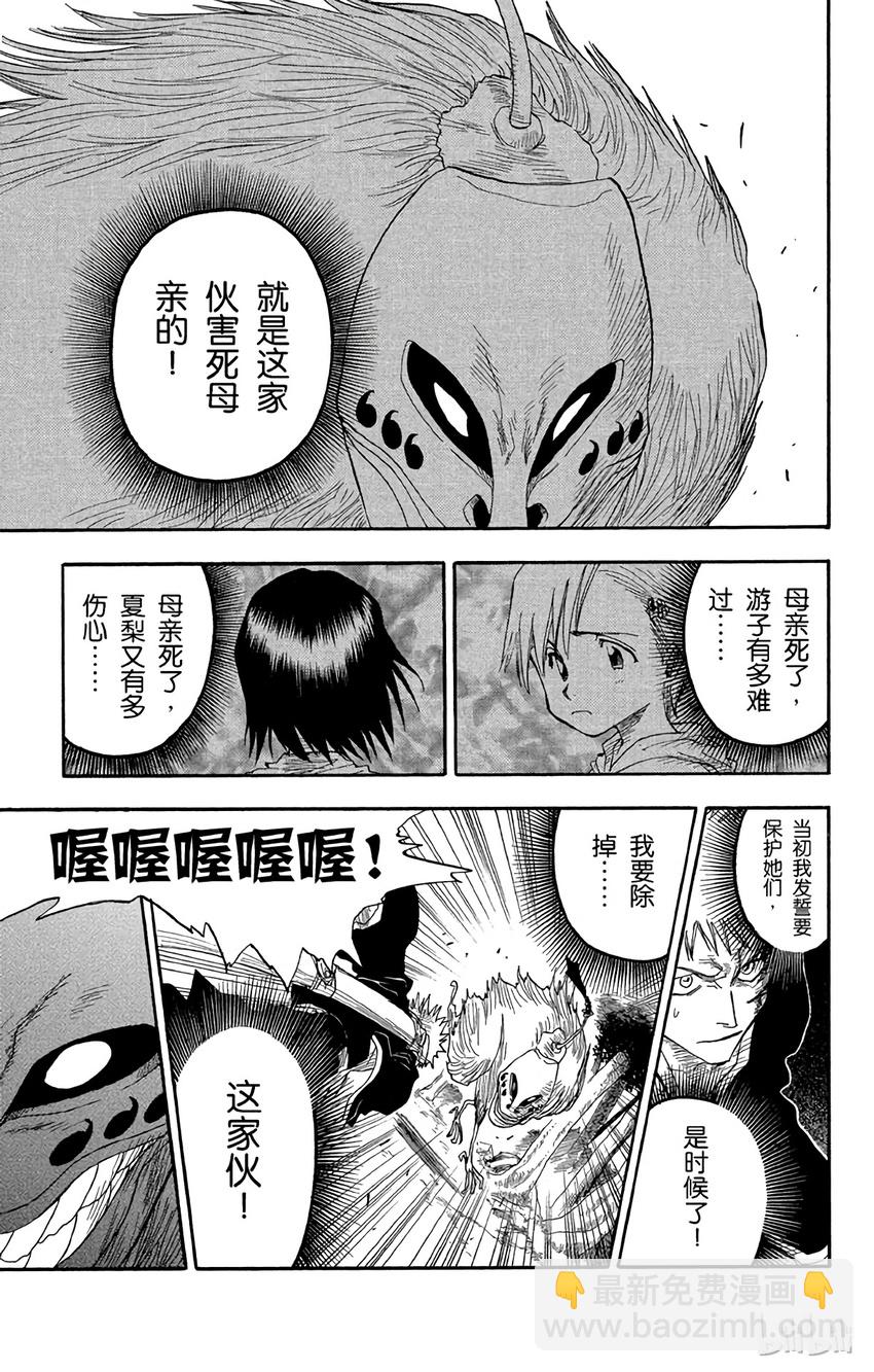 《境·界（死神）》022 第11页