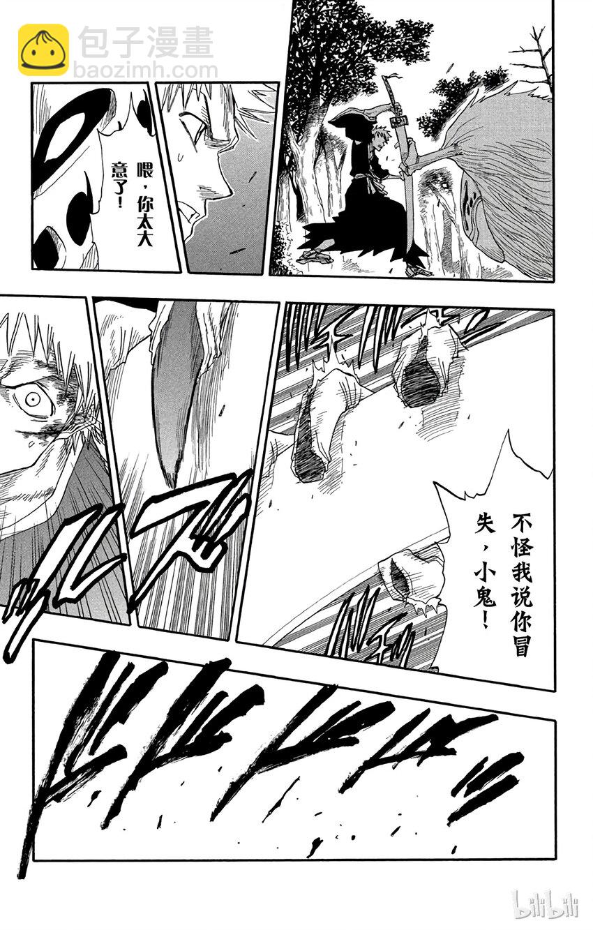 《境·界（死神）》022 第13页