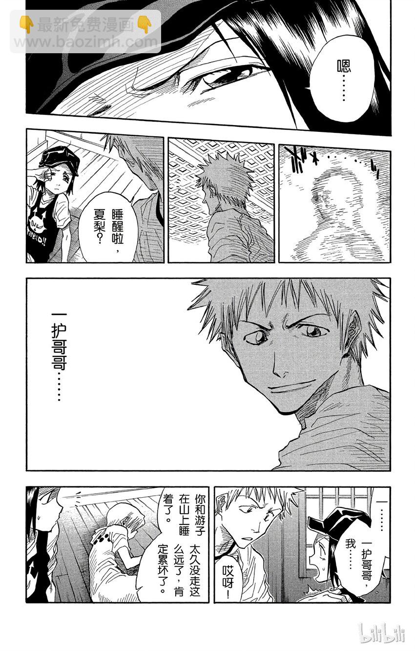 《境·界（死神）》022 第15页