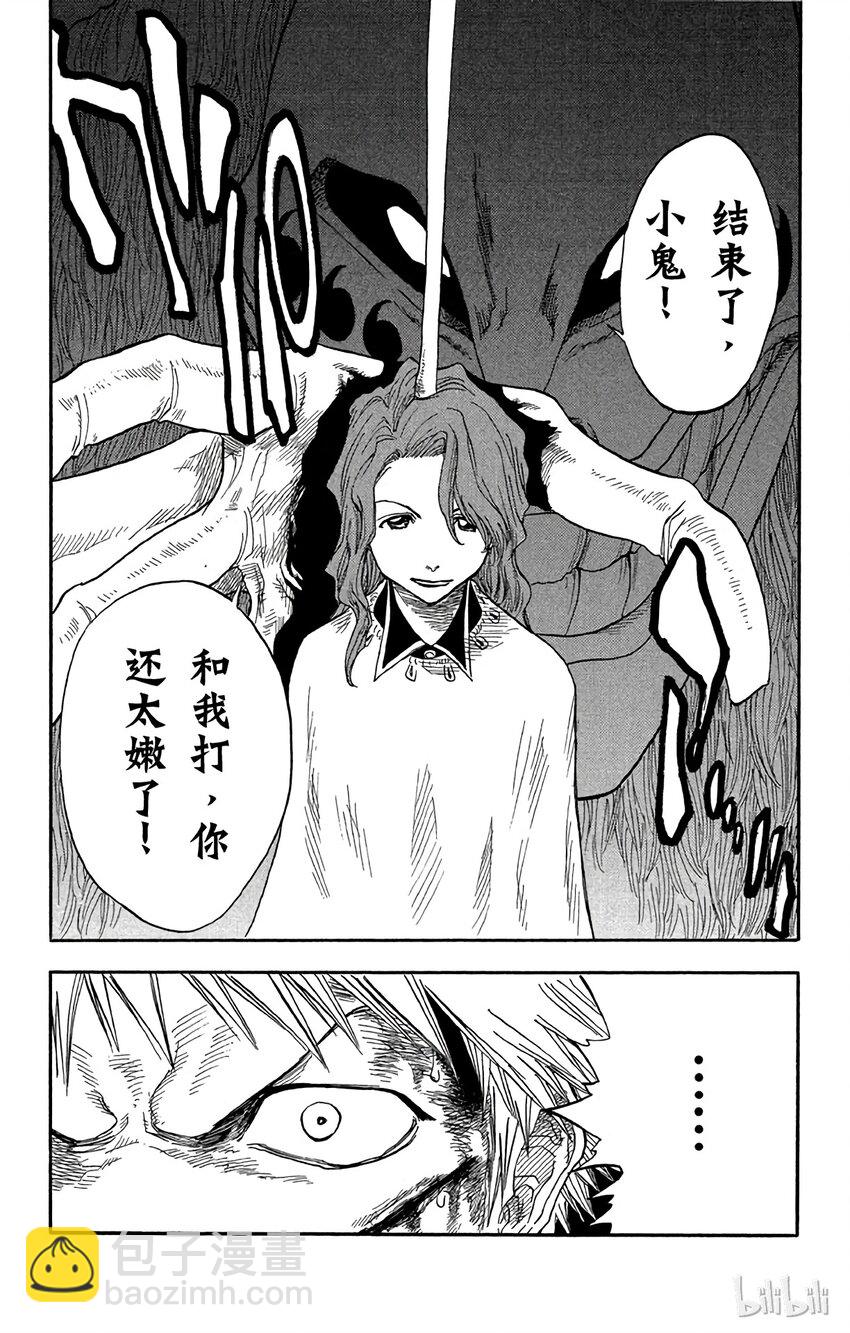 《境·界（死神）》022 第19页