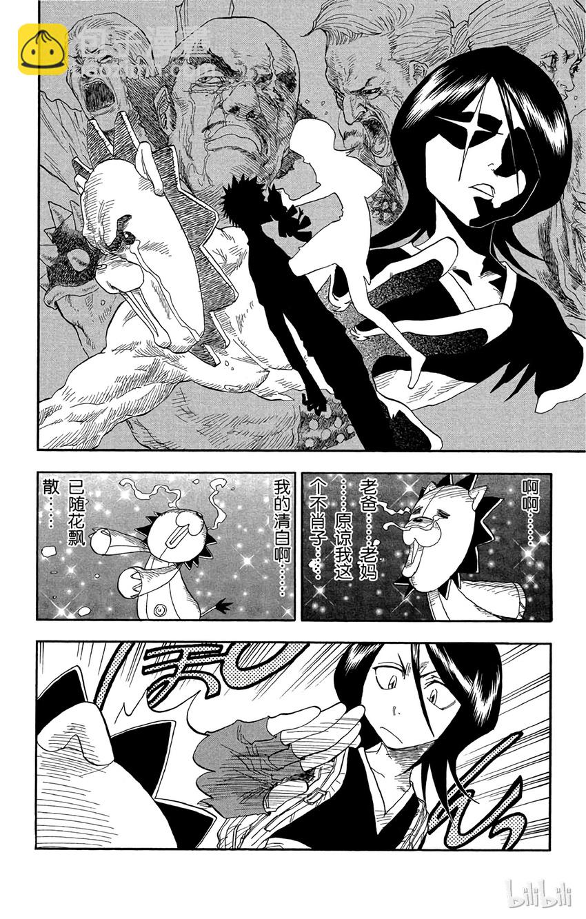 《境·界（死神）》022 第2页