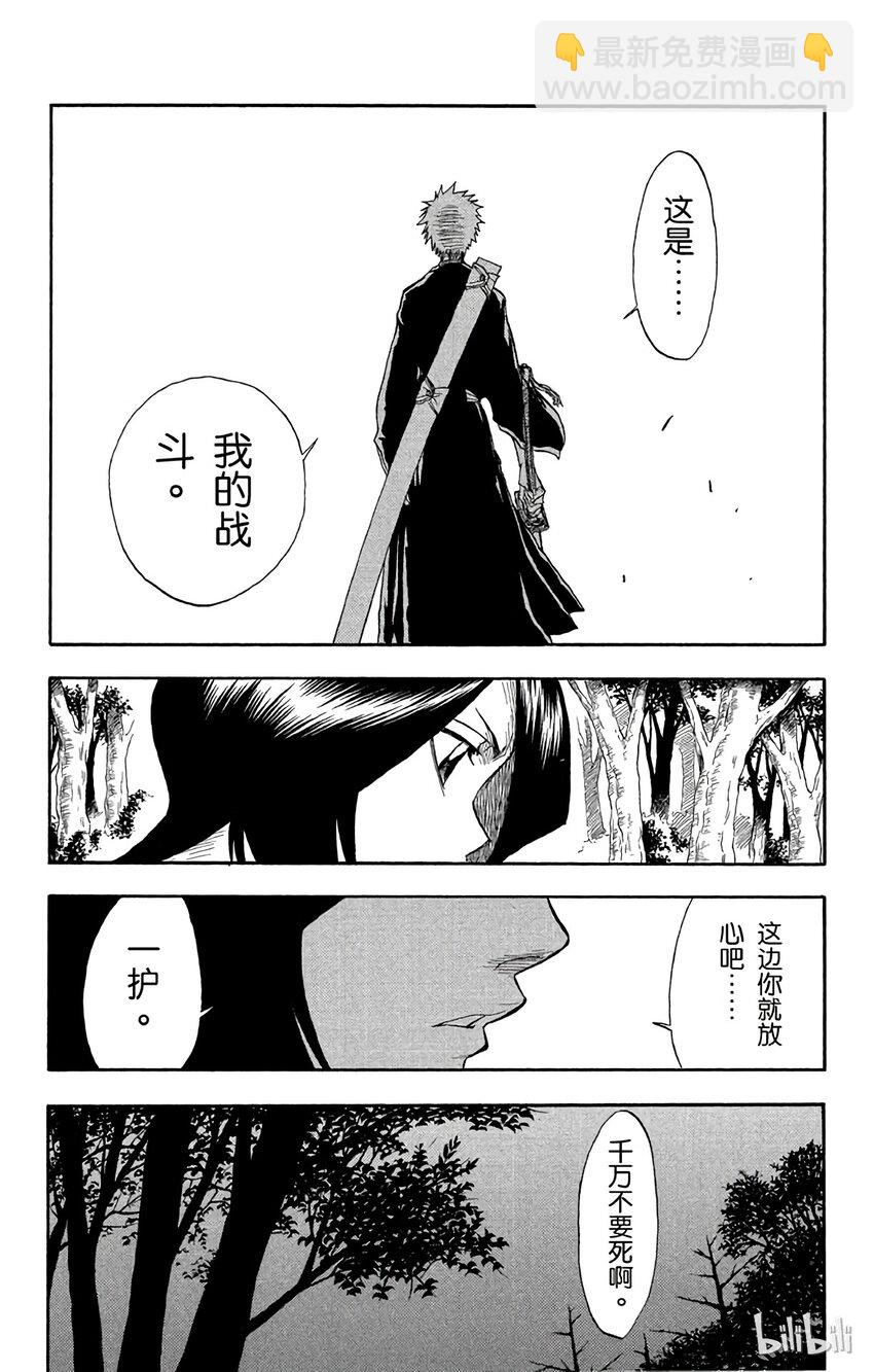 《境·界（死神）》022 第4页