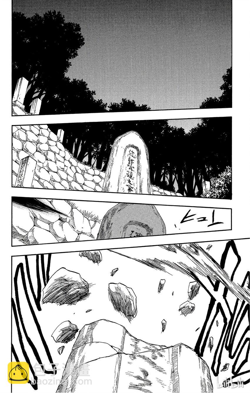《境·界（死神）》022 第6页