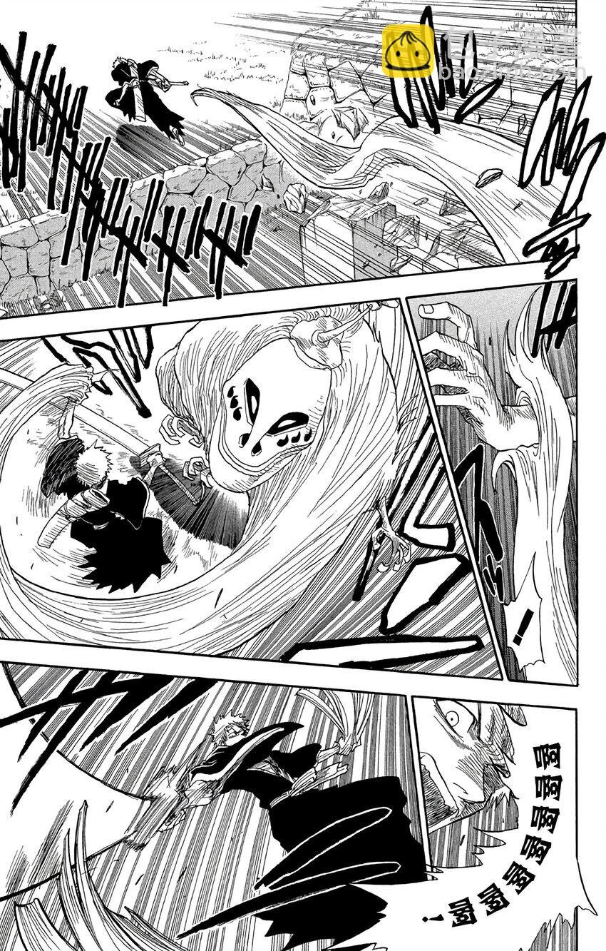 《境·界（死神）》022 第7页