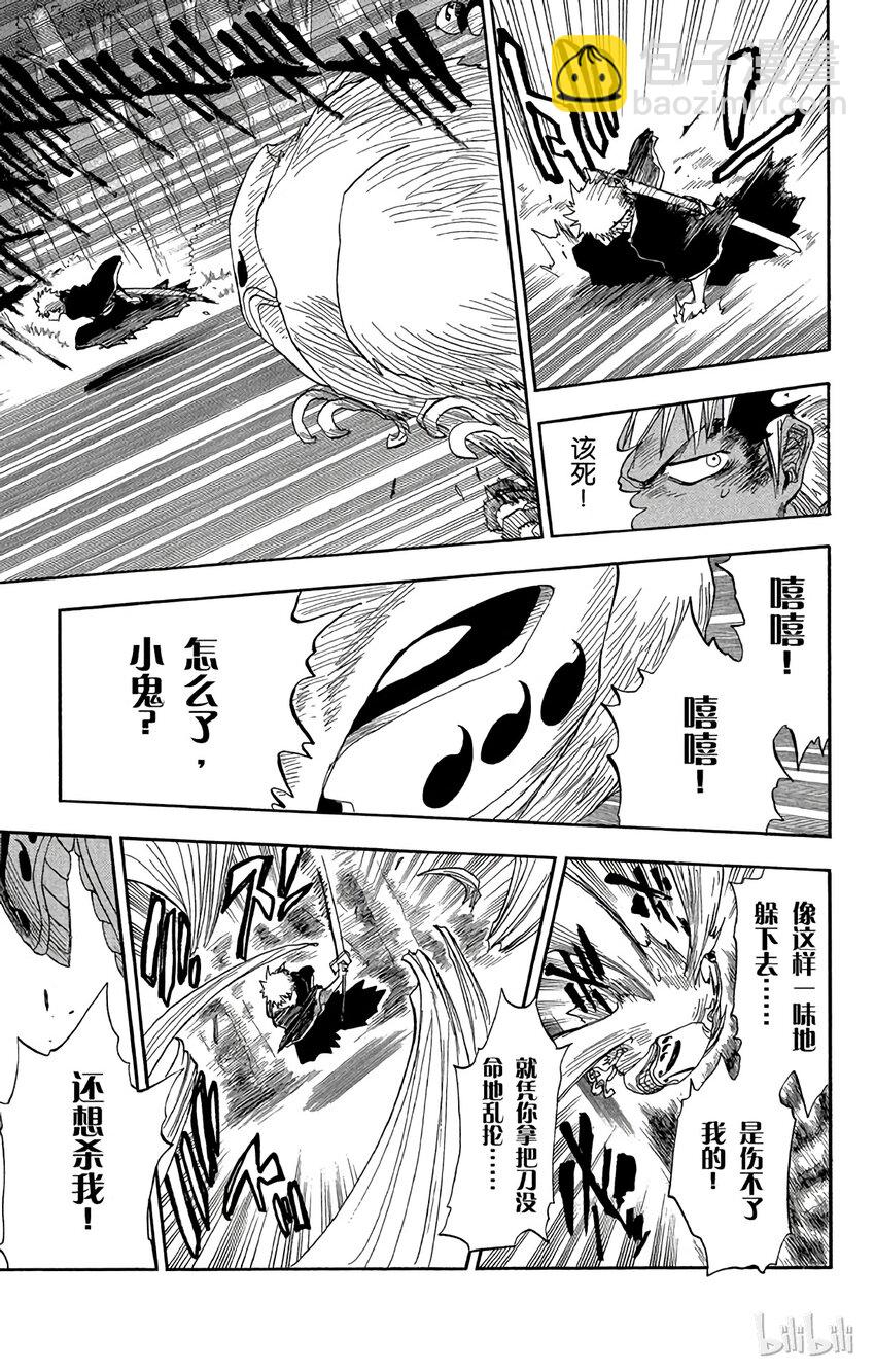 《境·界（死神）》022 第9页