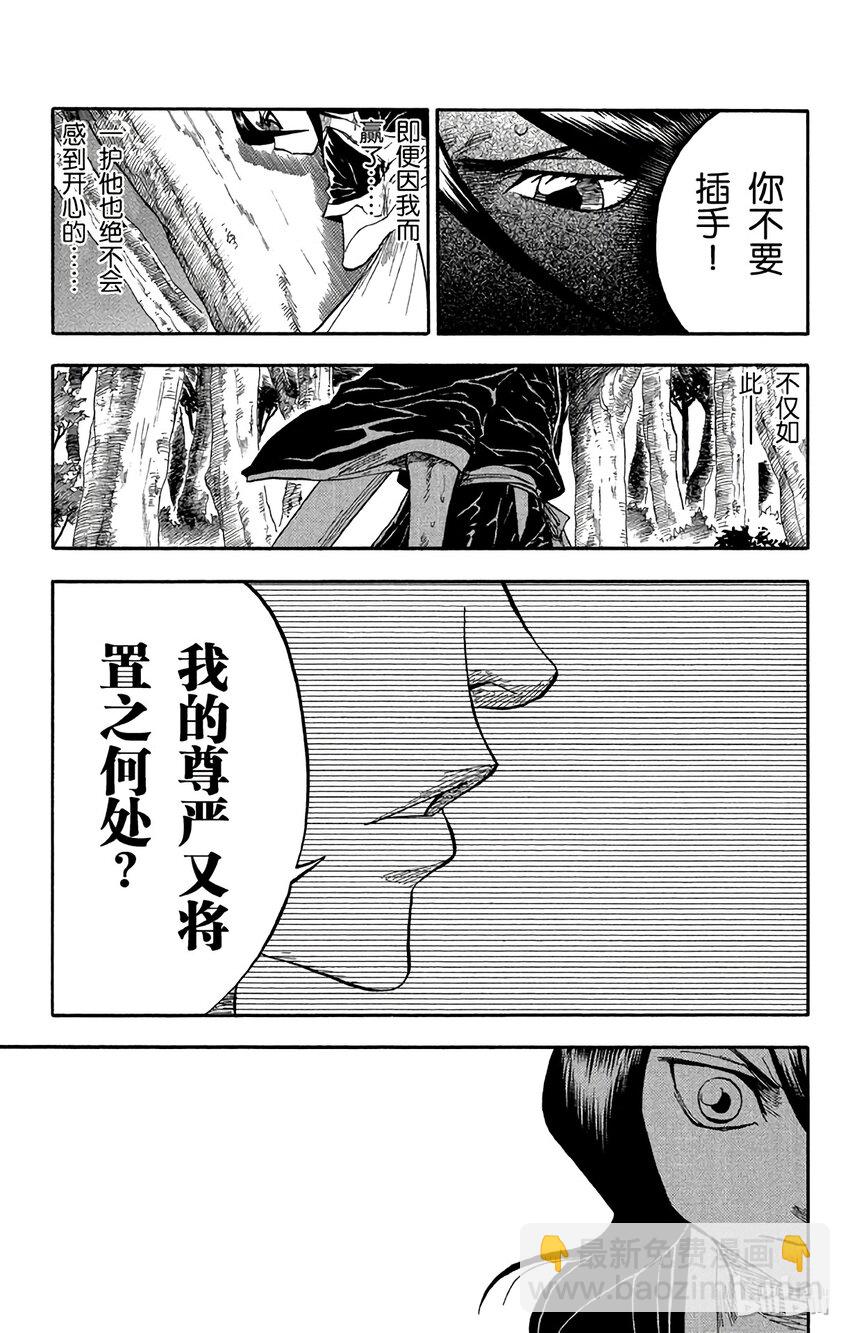 《境·界（死神）》023 第11页
