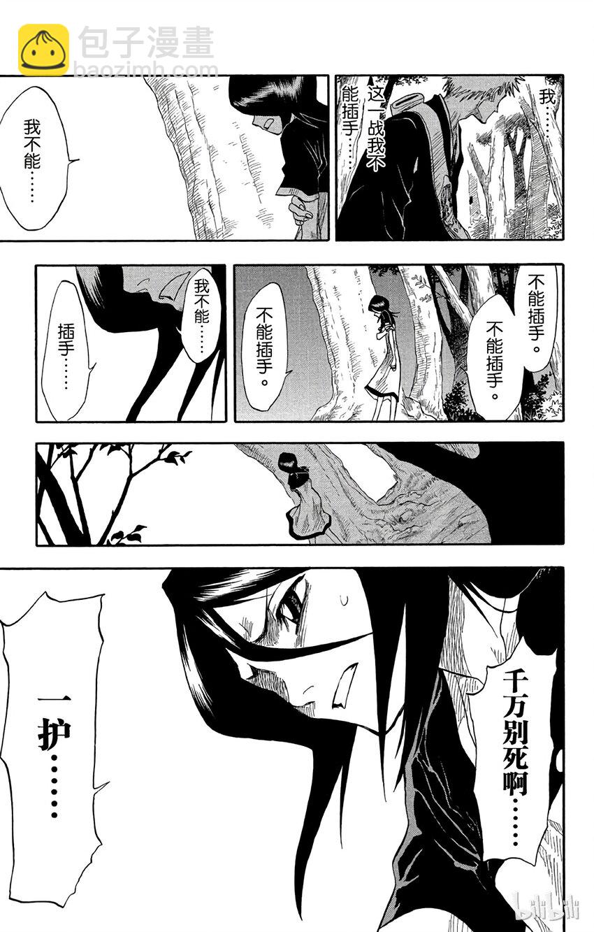 《境·界（死神）》023 第13页