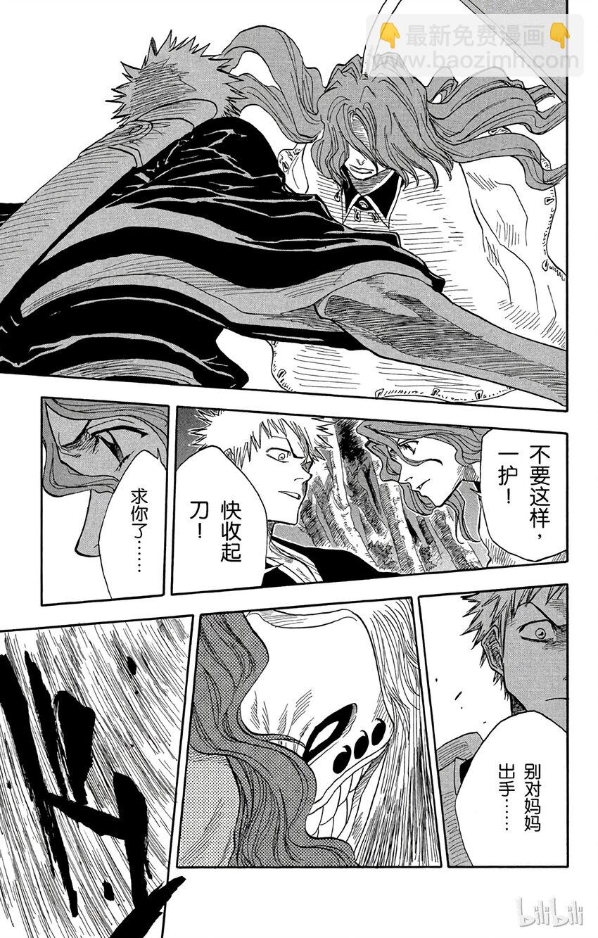 《境·界（死神）》023 第15页