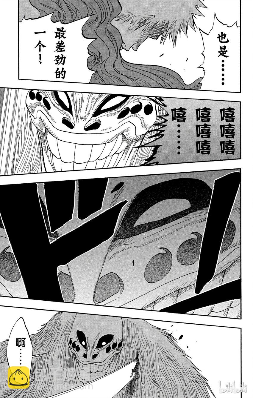 《境·界（死神）》023 第17页