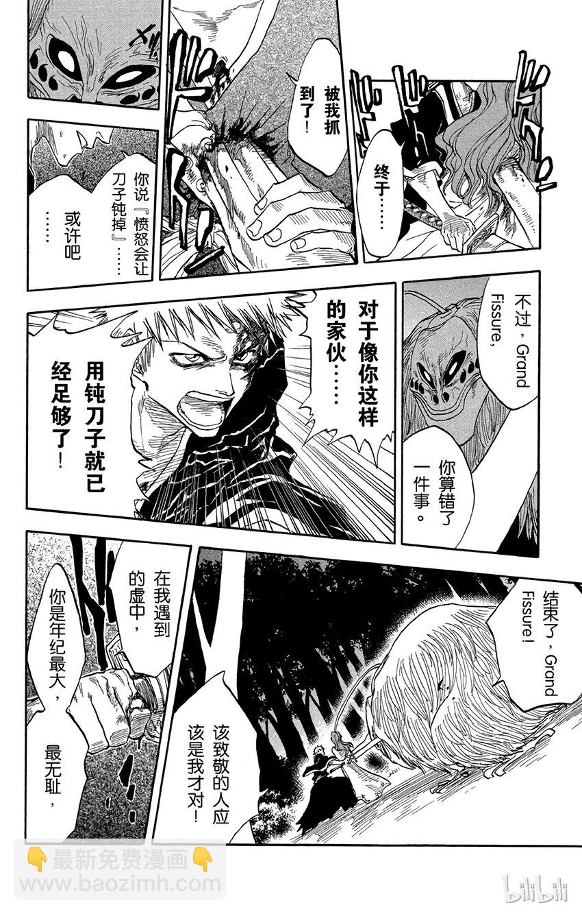 《境·界（死神）》023 第18页